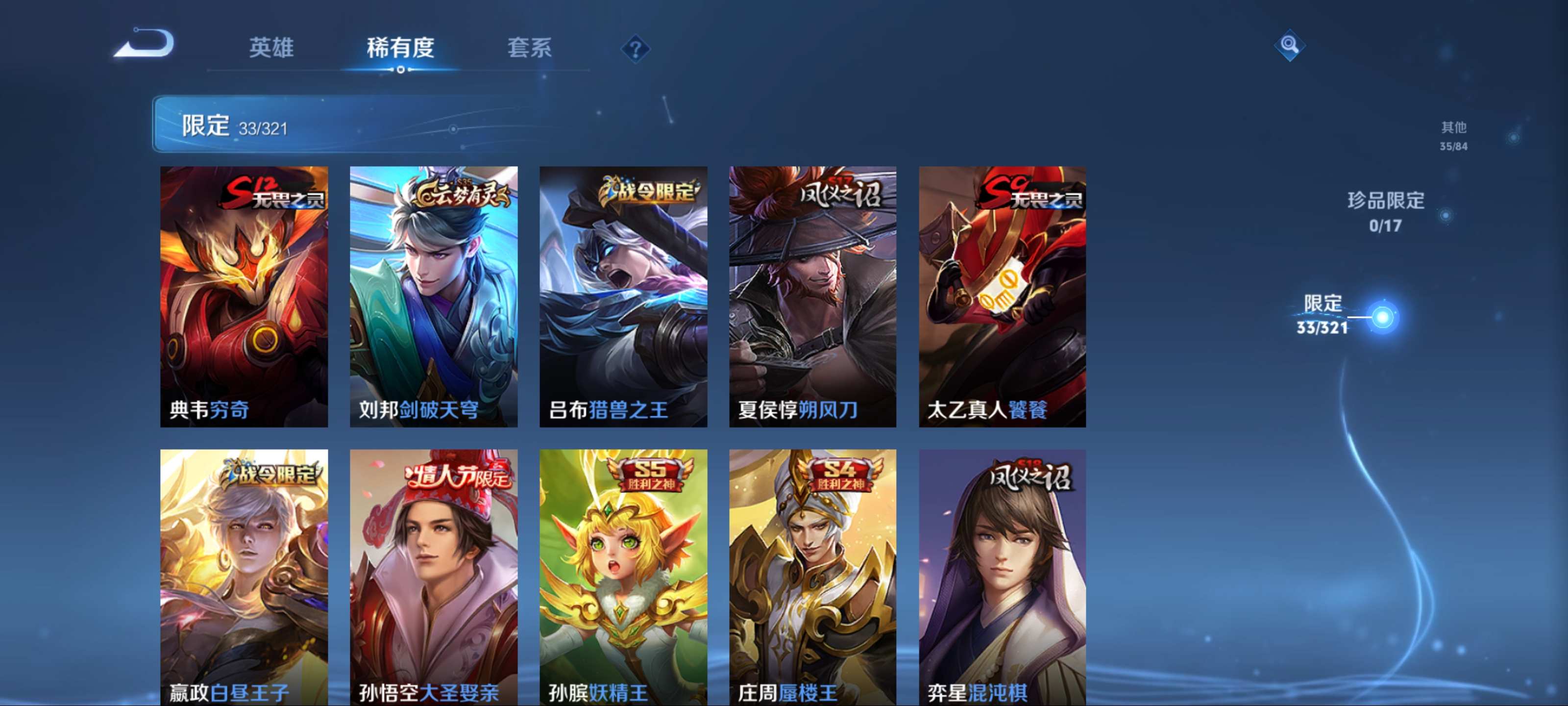 WZKG3131748王者荣耀账号详情图6 WZKG3131748王者荣耀账号详情图6