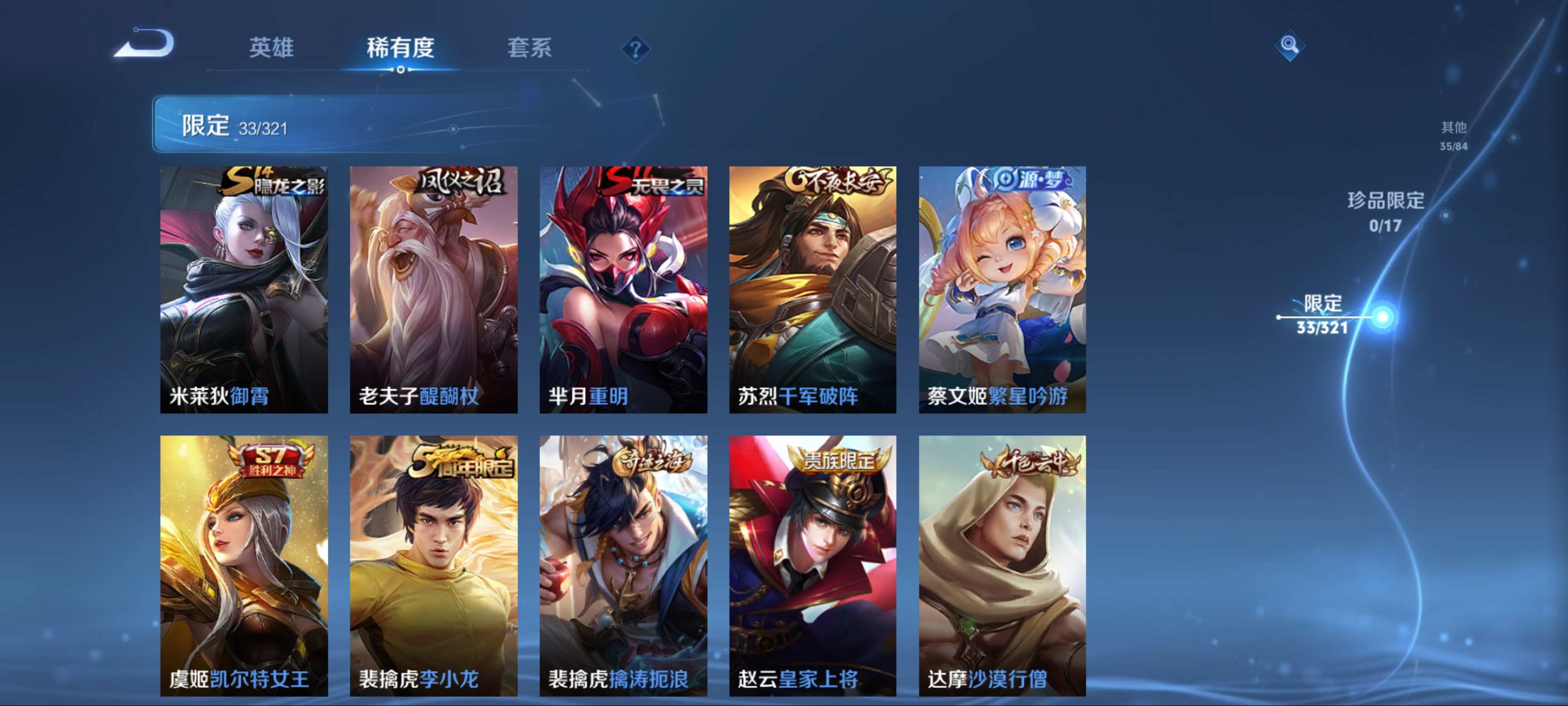 WZKG3131748王者荣耀账号详情图8 WZKG3131748王者荣耀账号详情图8