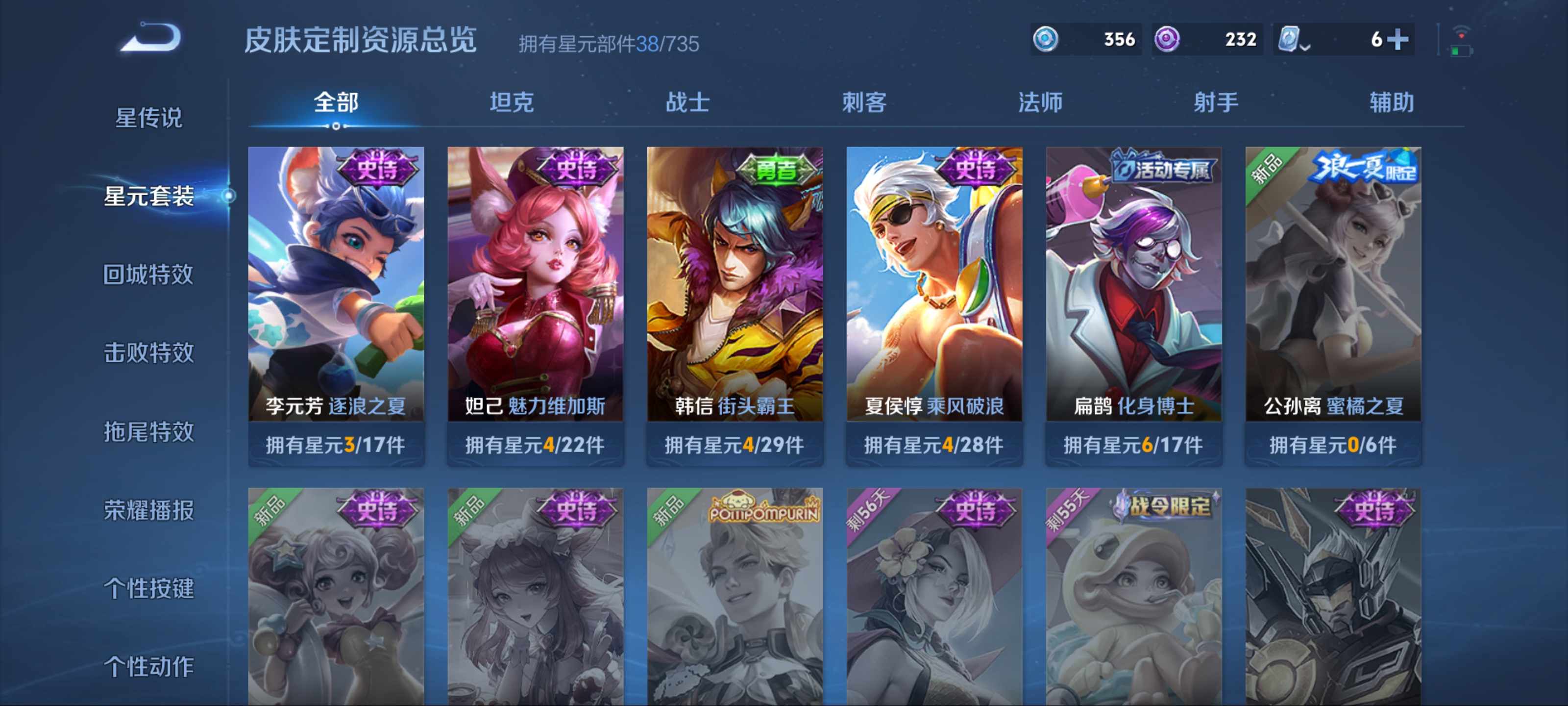 WZKG3131748王者荣耀账号详情图10 WZKG3131748王者荣耀账号详情图10