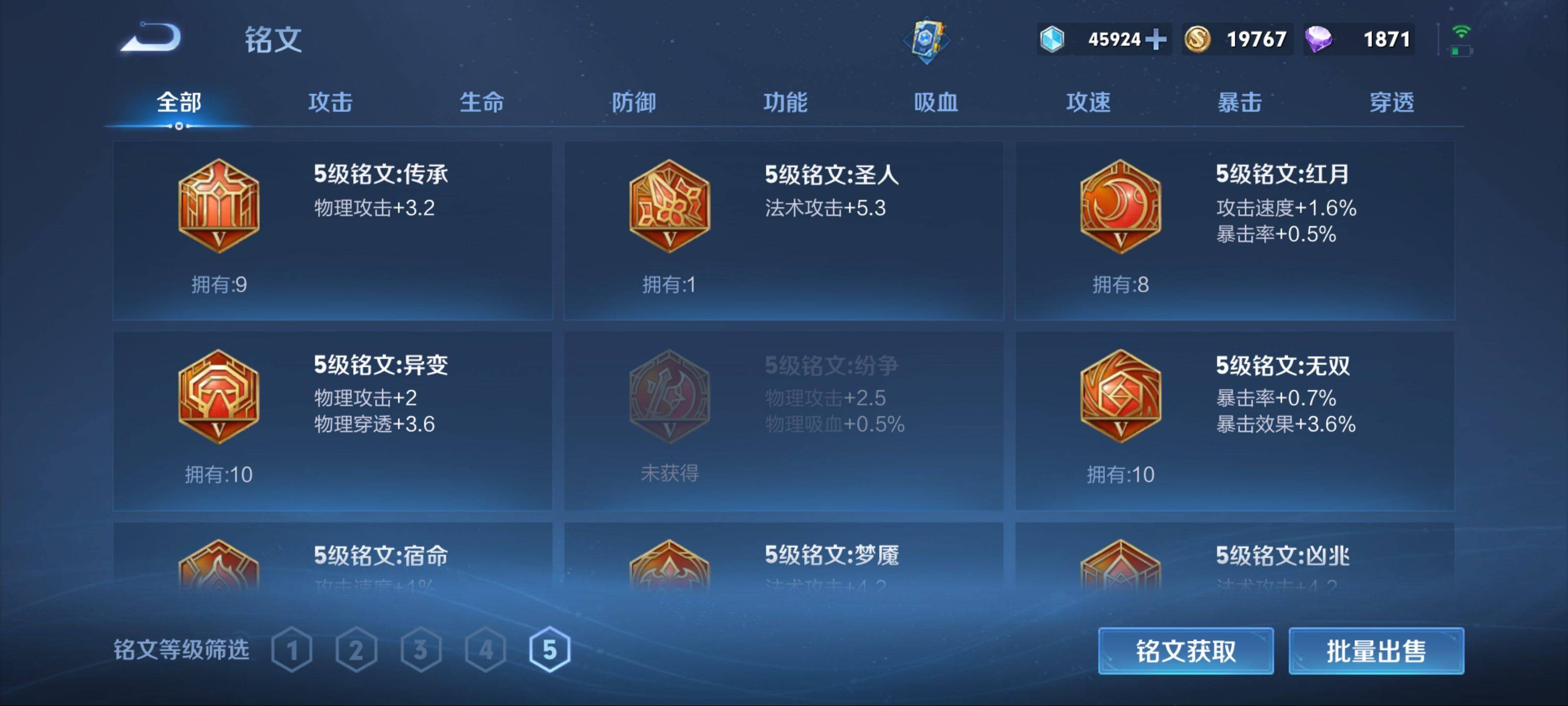 WZKG3131748王者荣耀账号详情图12 WZKG3131748王者荣耀账号详情图12
