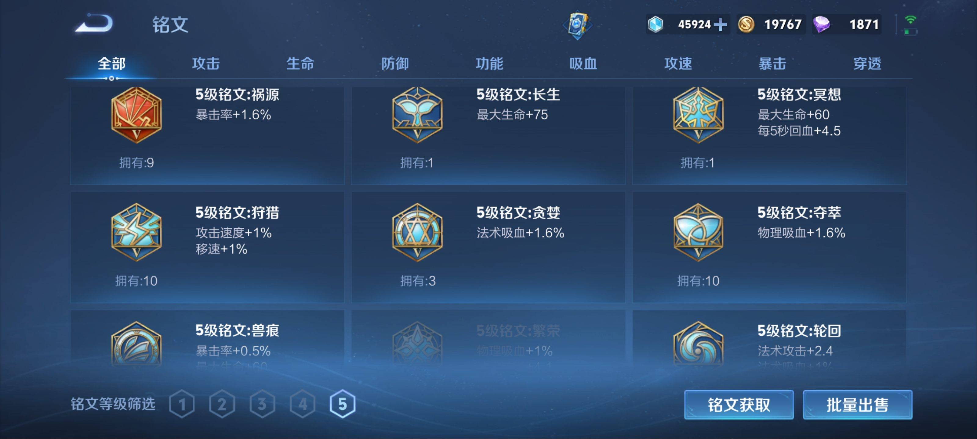 WZKG3131748王者荣耀账号详情图13 WZKG3131748王者荣耀账号详情图13