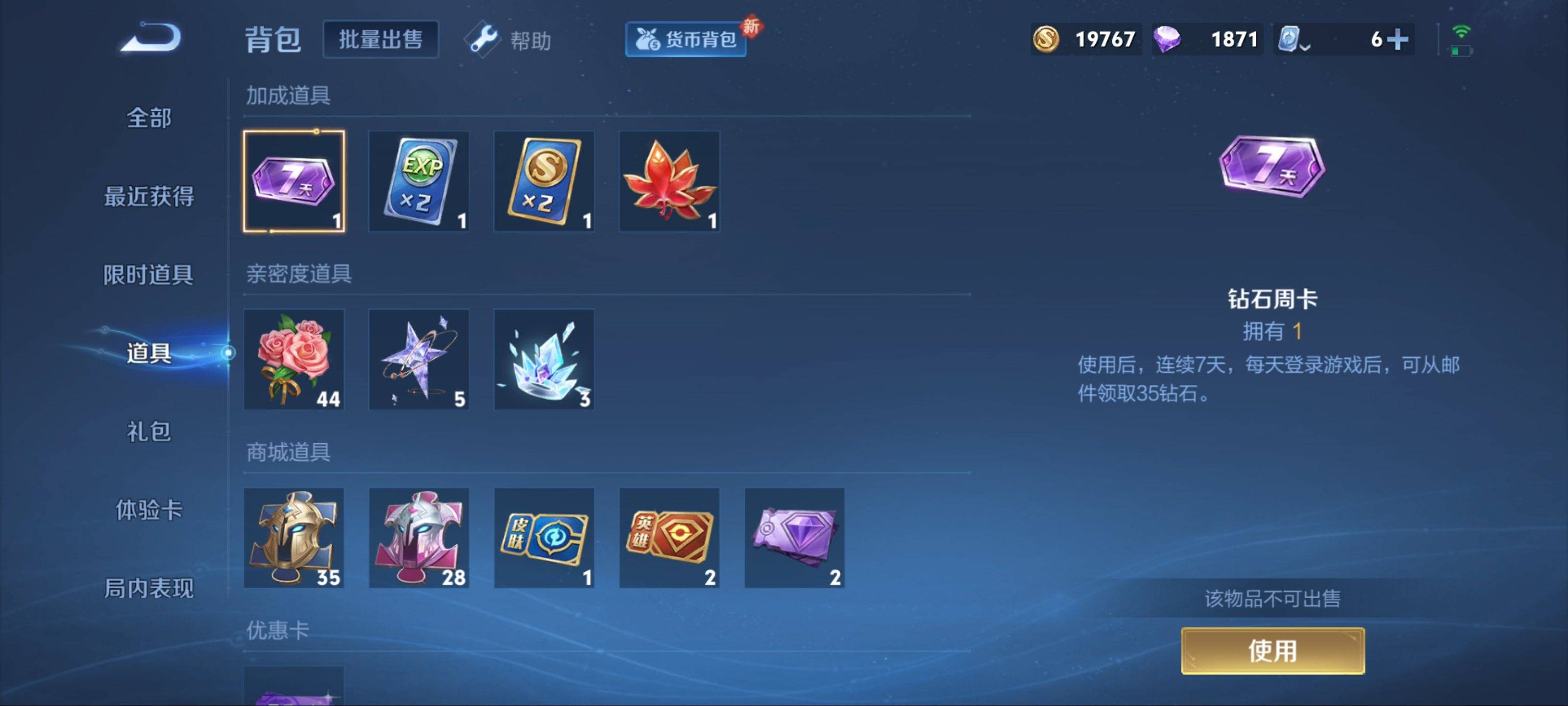 WZKG3131748王者荣耀账号详情图14 WZKG3131748王者荣耀账号详情图14