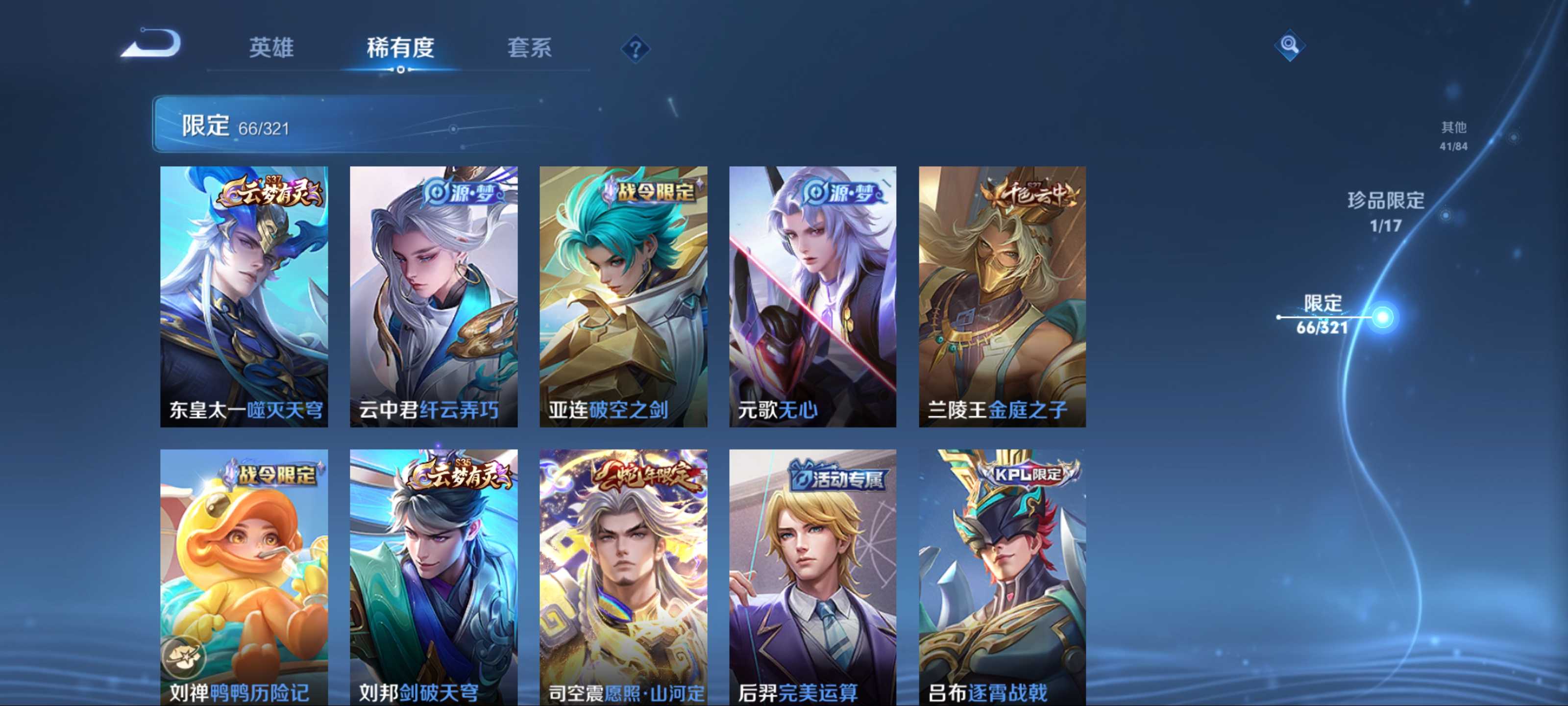 WZKG3122391王者荣耀账号详情图10 WZKG3122391王者荣耀账号详情图10