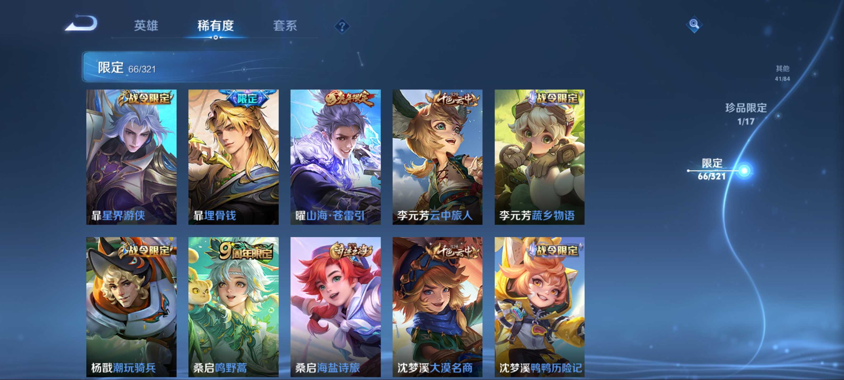 WZKG3122391王者荣耀账号详情图12 WZKG3122391王者荣耀账号详情图12
