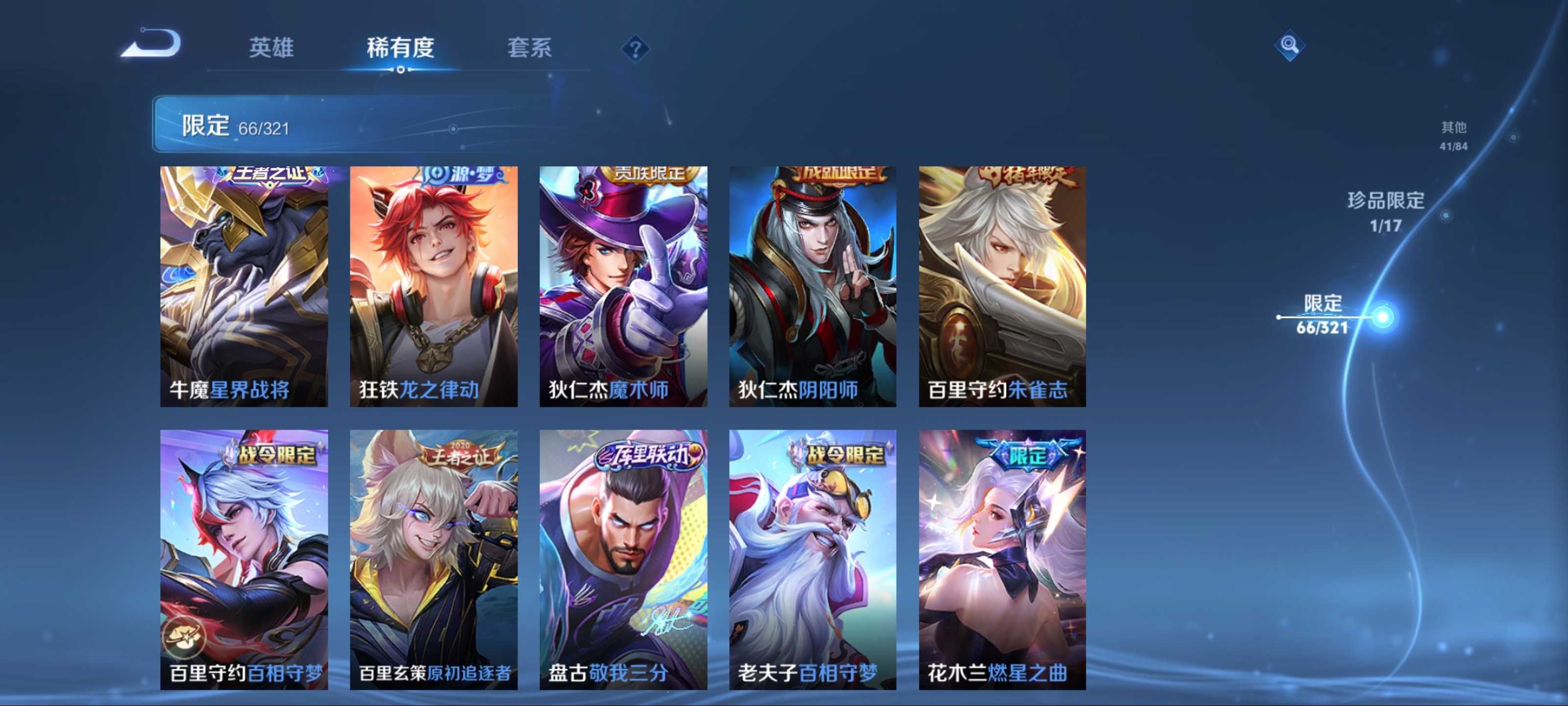 WZKG3122391王者荣耀账号详情图13 WZKG3122391王者荣耀账号详情图13