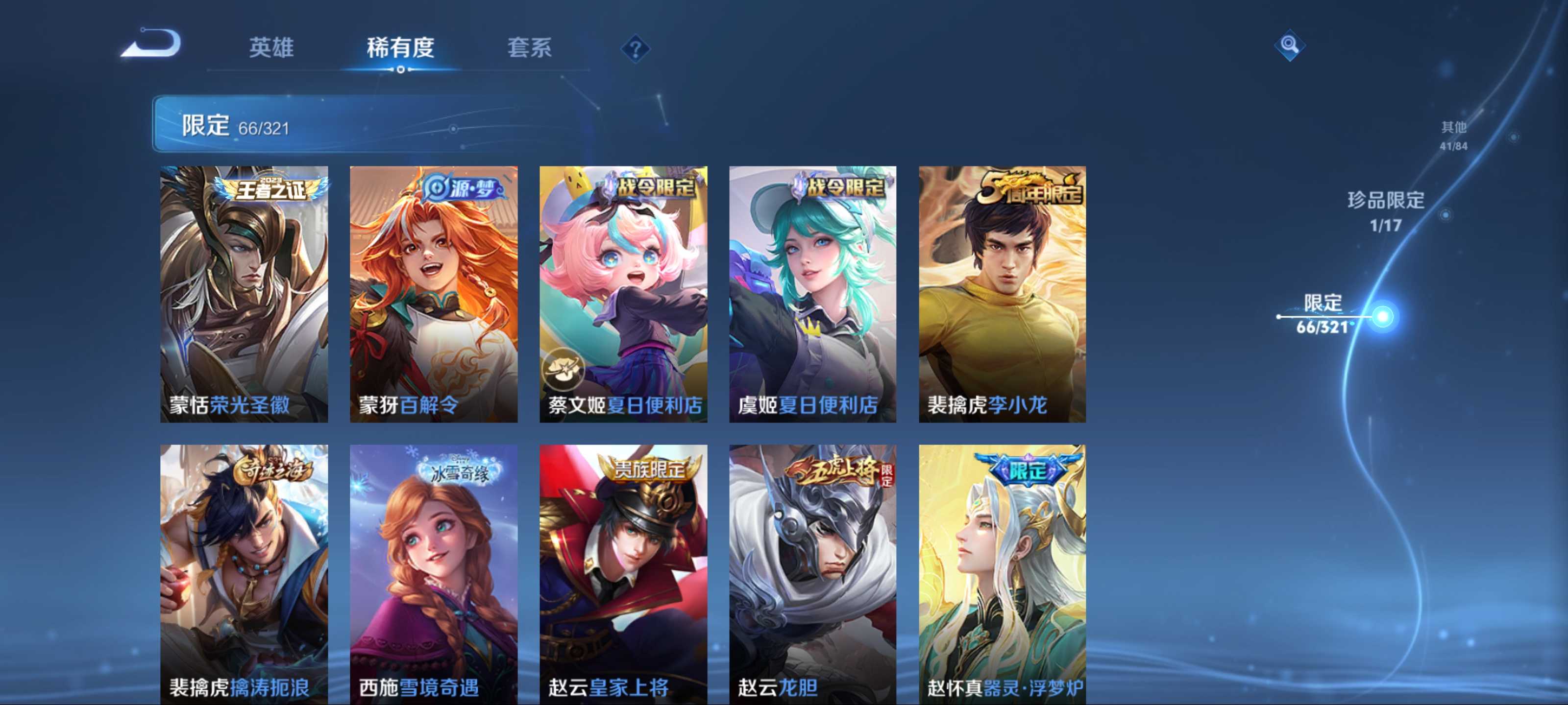 WZKG3122391王者荣耀账号详情图14 WZKG3122391王者荣耀账号详情图14