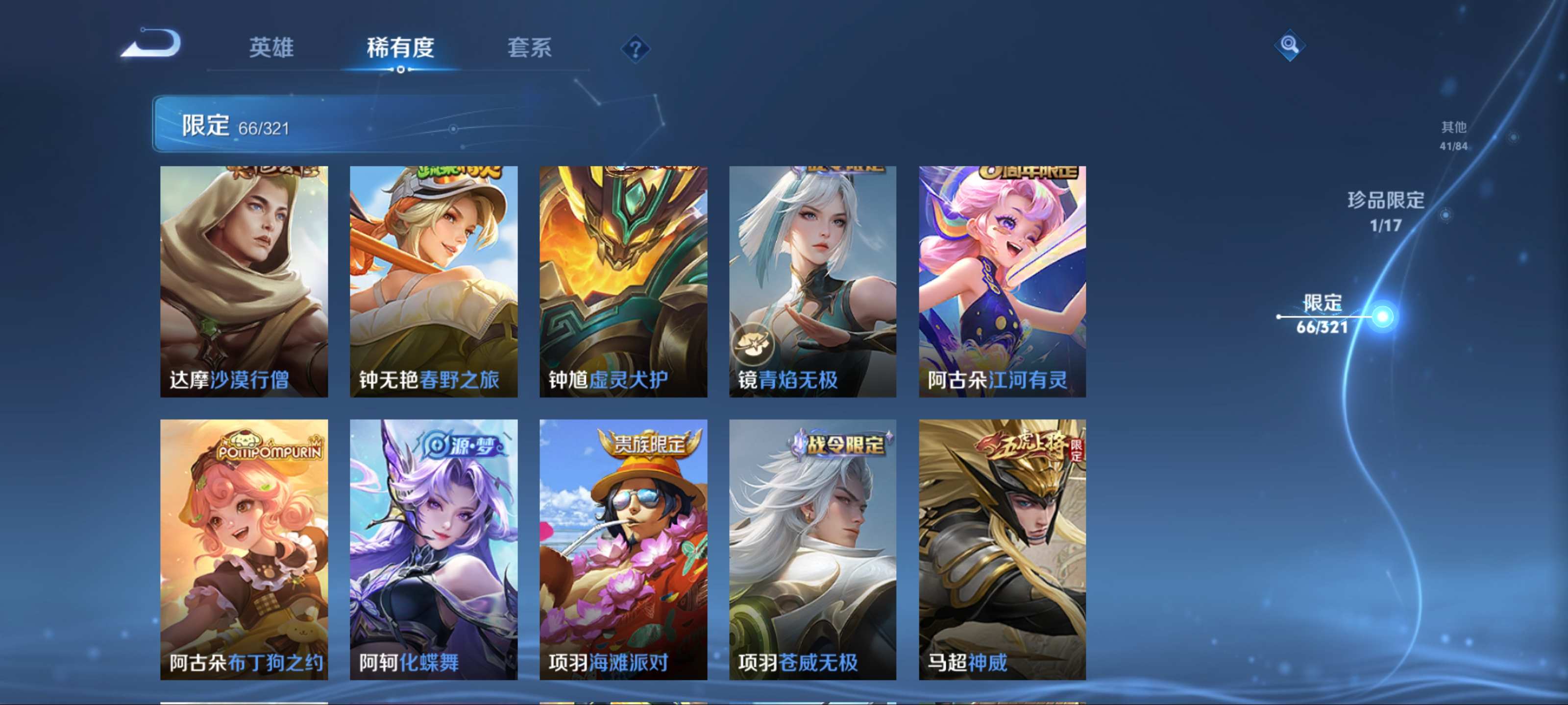 WZKG3122391王者荣耀账号详情图15 WZKG3122391王者荣耀账号详情图15