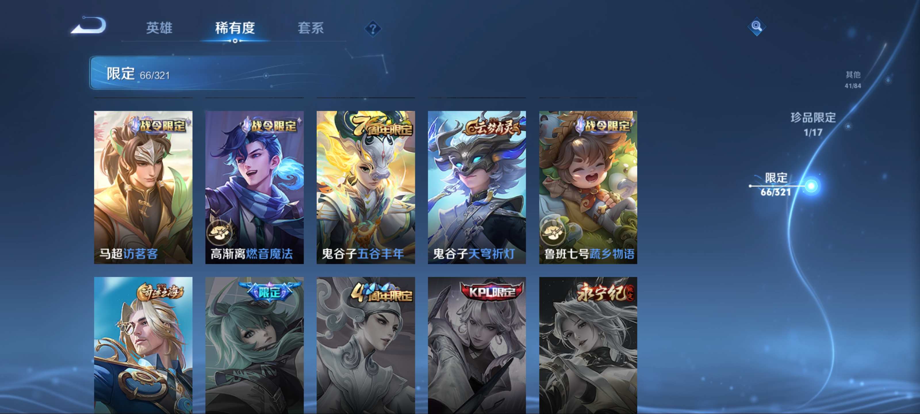 WZKG3122391王者荣耀账号详情图16 WZKG3122391王者荣耀账号详情图16