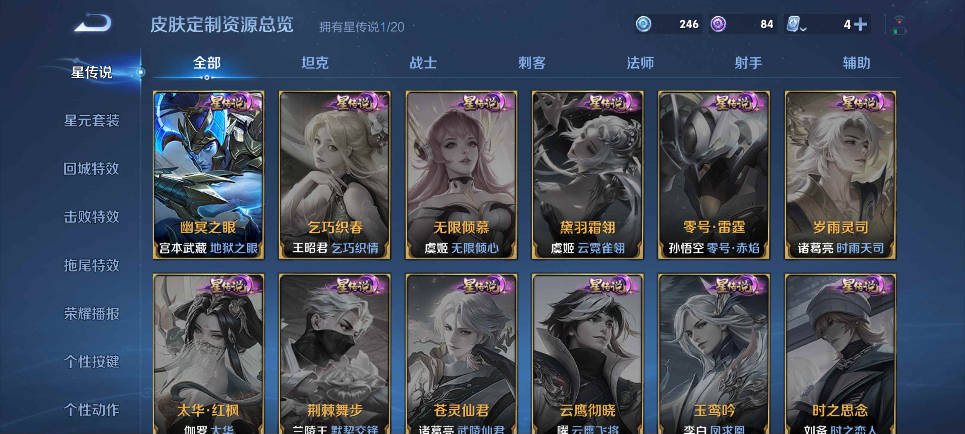 WZKG3122391王者荣耀账号详情图17 WZKG3122391王者荣耀账号详情图17