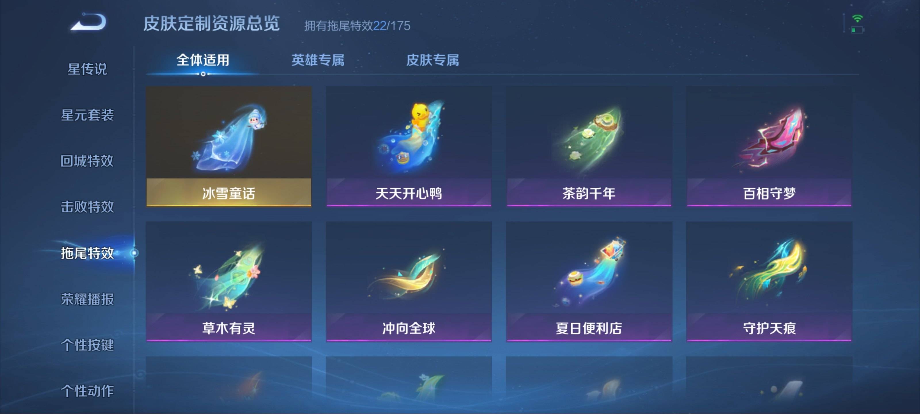 WZKG3122391王者荣耀账号详情图19 WZKG3122391王者荣耀账号详情图19