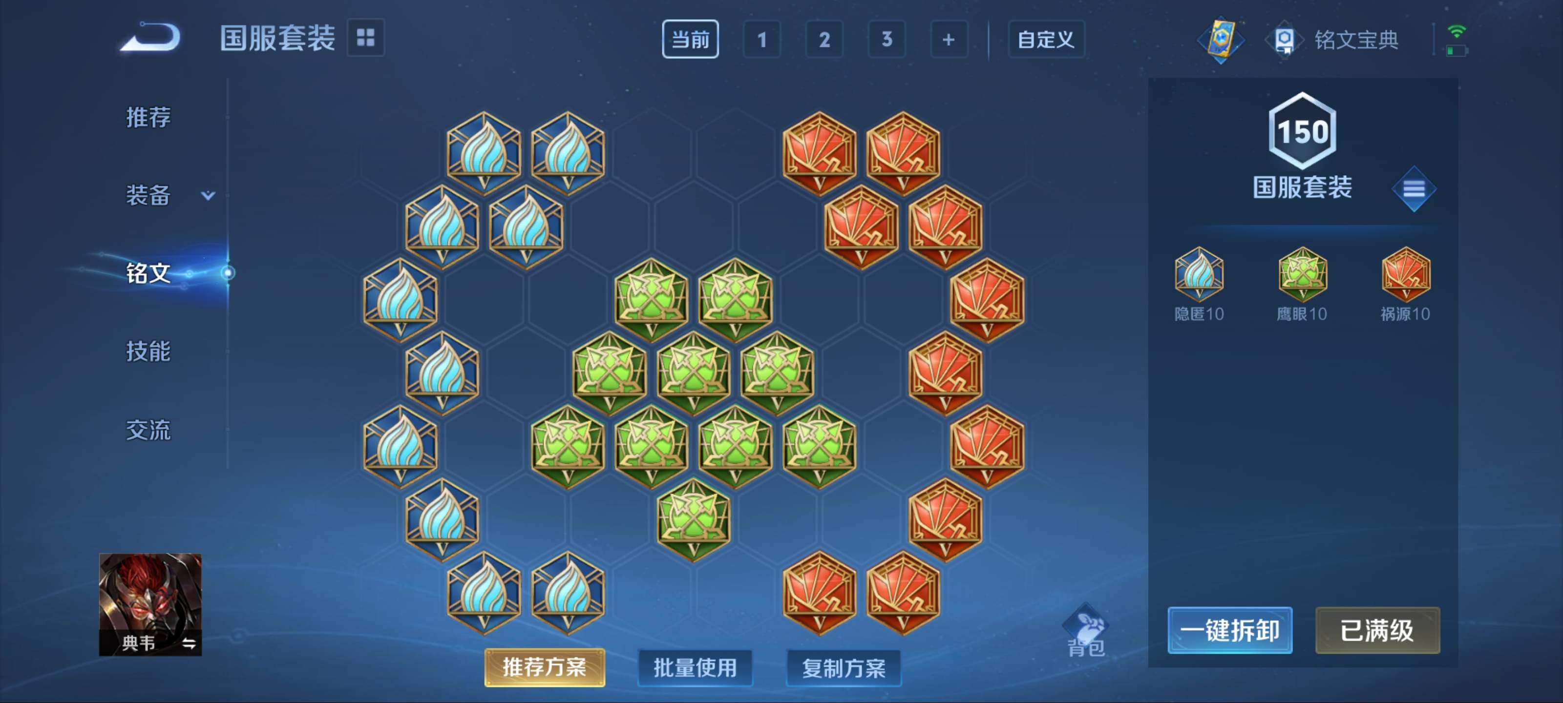 WZKG3122391王者荣耀账号详情图20 WZKG3122391王者荣耀账号详情图20