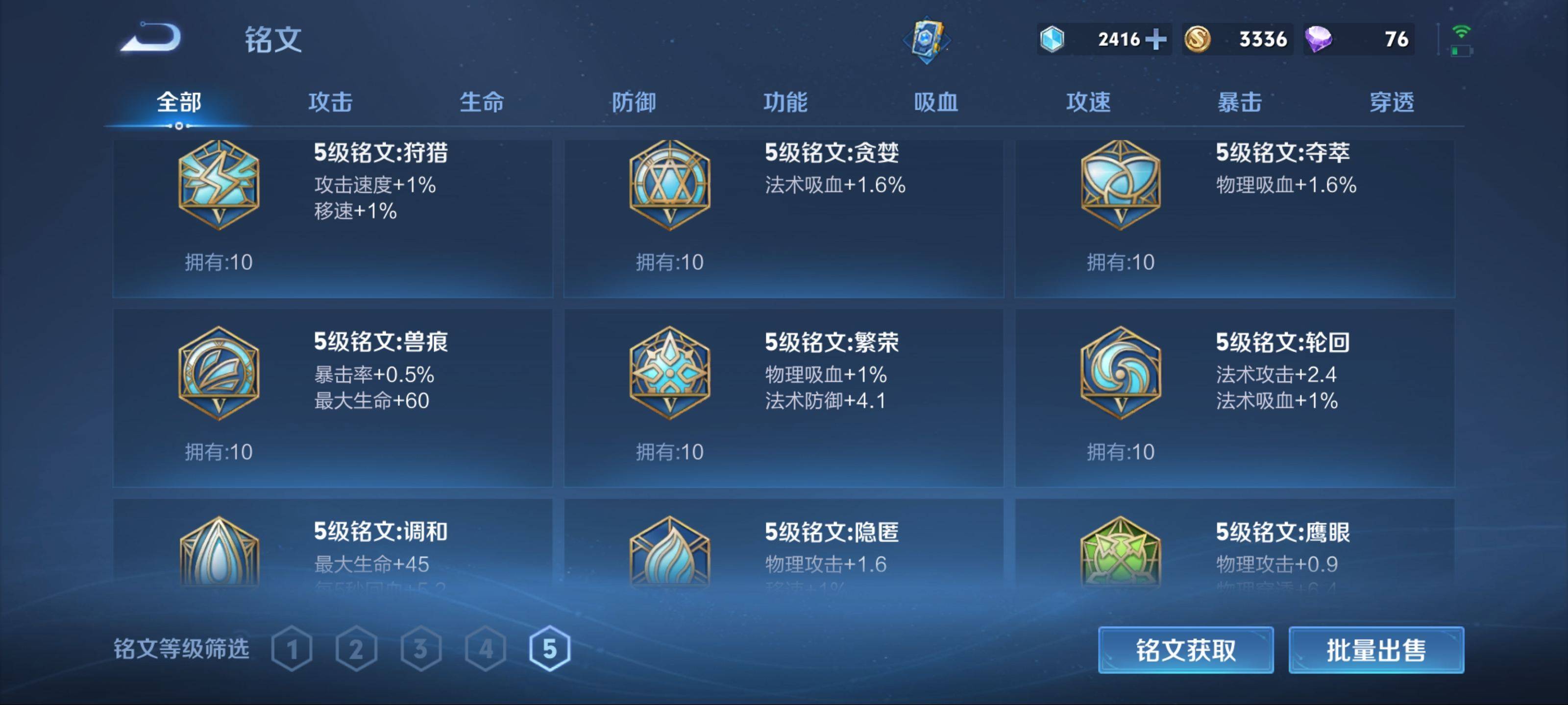 WZKG3122391王者荣耀账号详情图22 WZKG3122391王者荣耀账号详情图22
