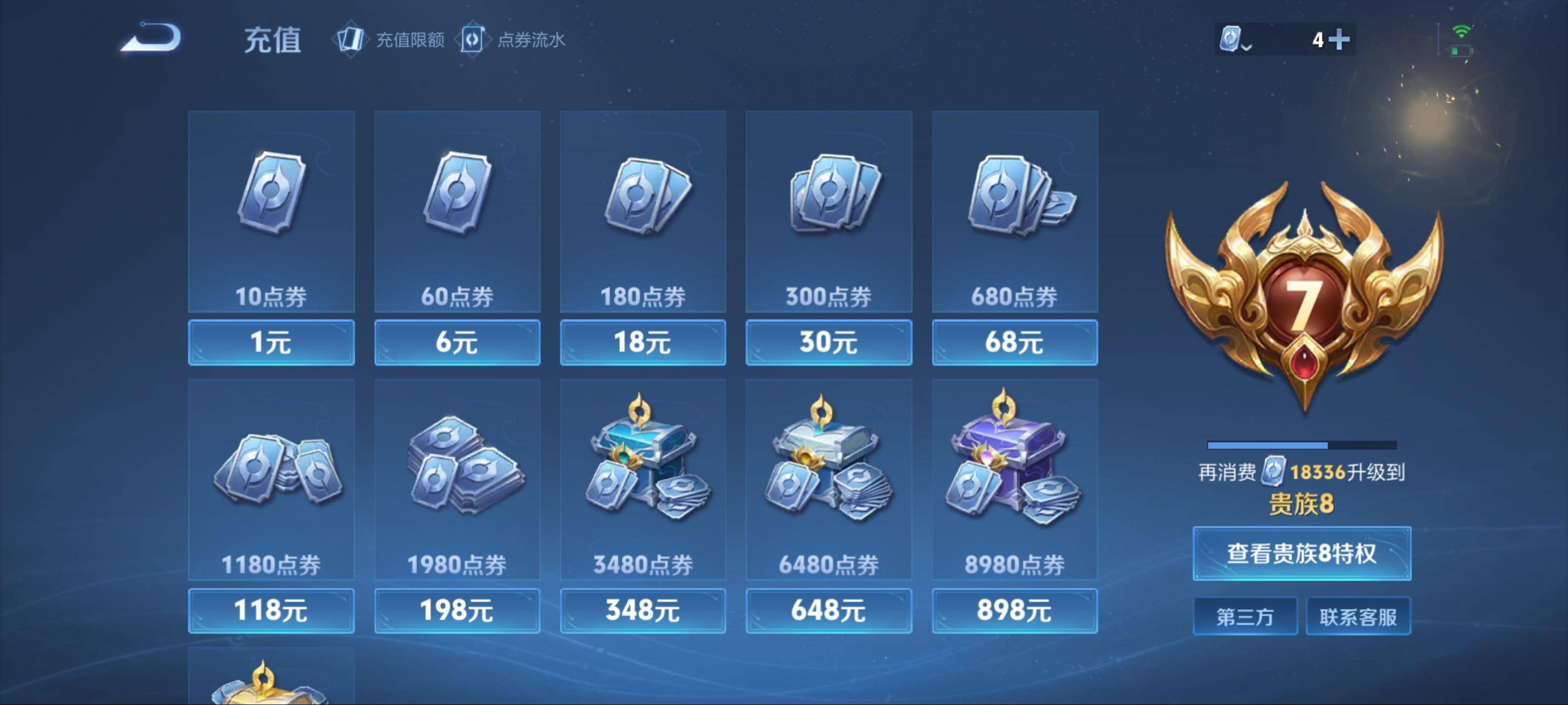 WZKG3122391王者荣耀账号详情图25 WZKG3122391王者荣耀账号详情图25