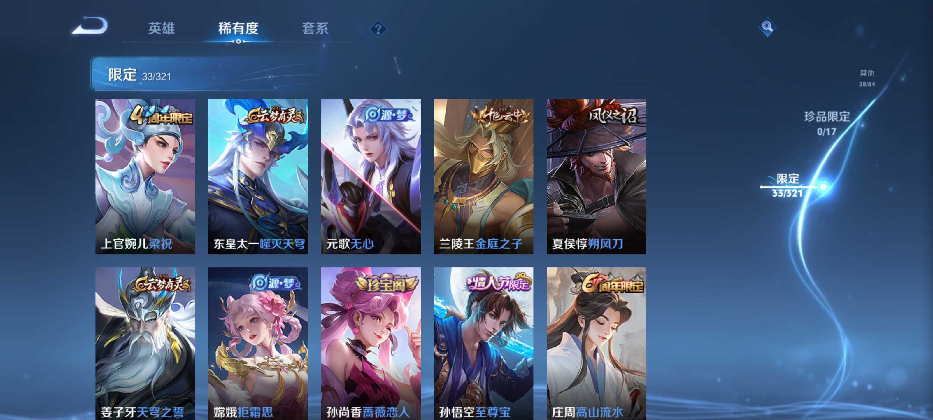WZKG3123266王者荣耀账号详情图7 WZKG3123266王者荣耀账号详情图7