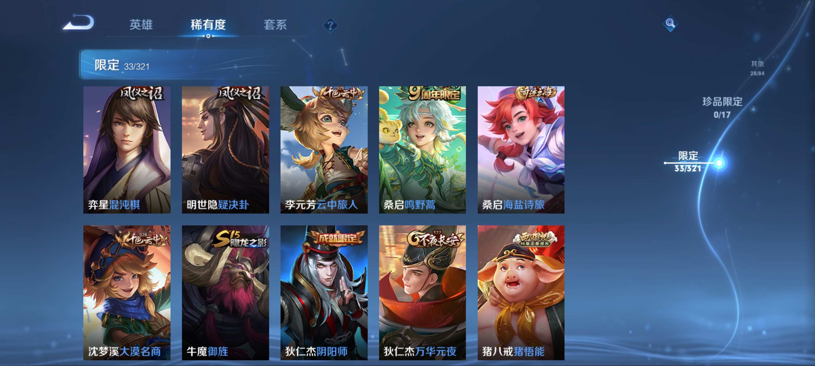 WZKG3123266王者荣耀账号详情图8 WZKG3123266王者荣耀账号详情图8