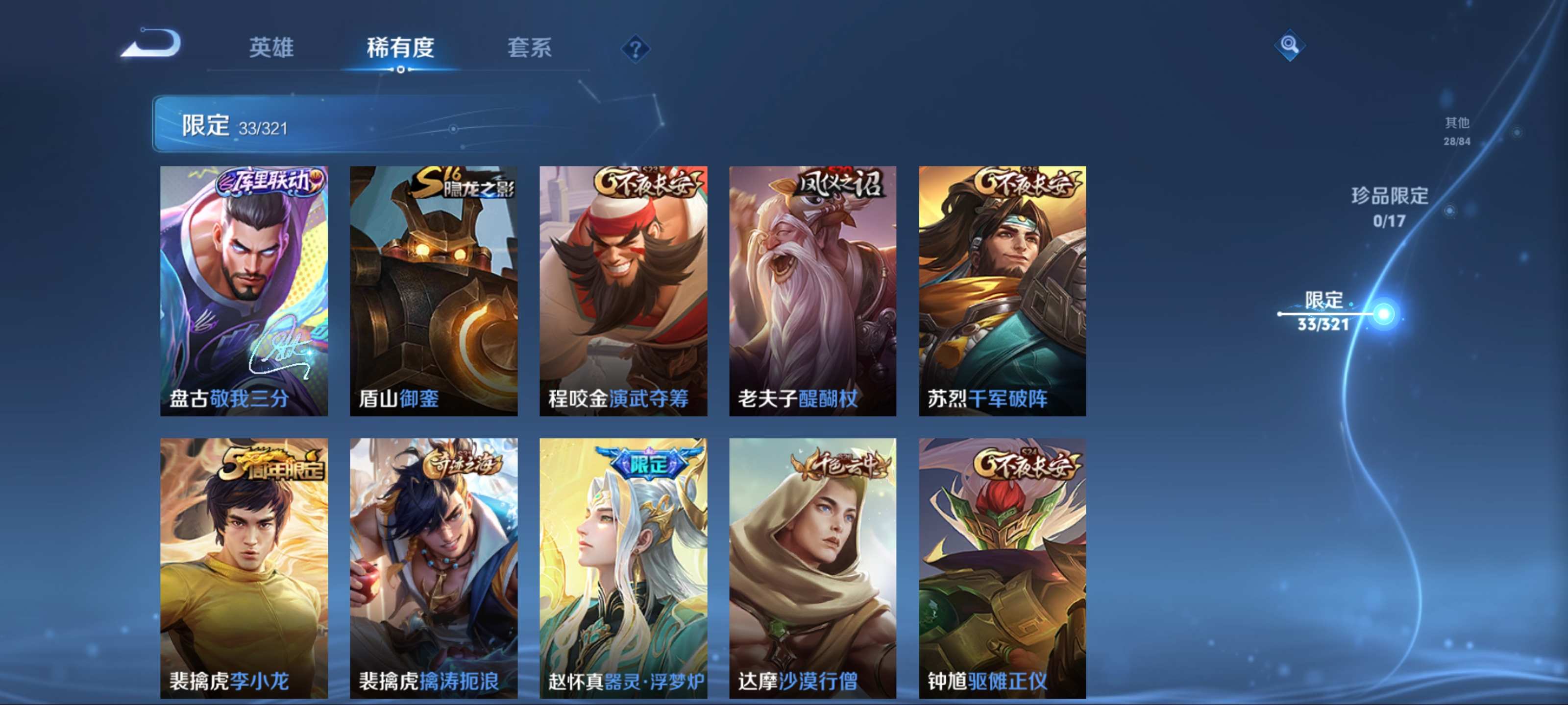 WZKG3123266王者荣耀账号详情图9 WZKG3123266王者荣耀账号详情图9