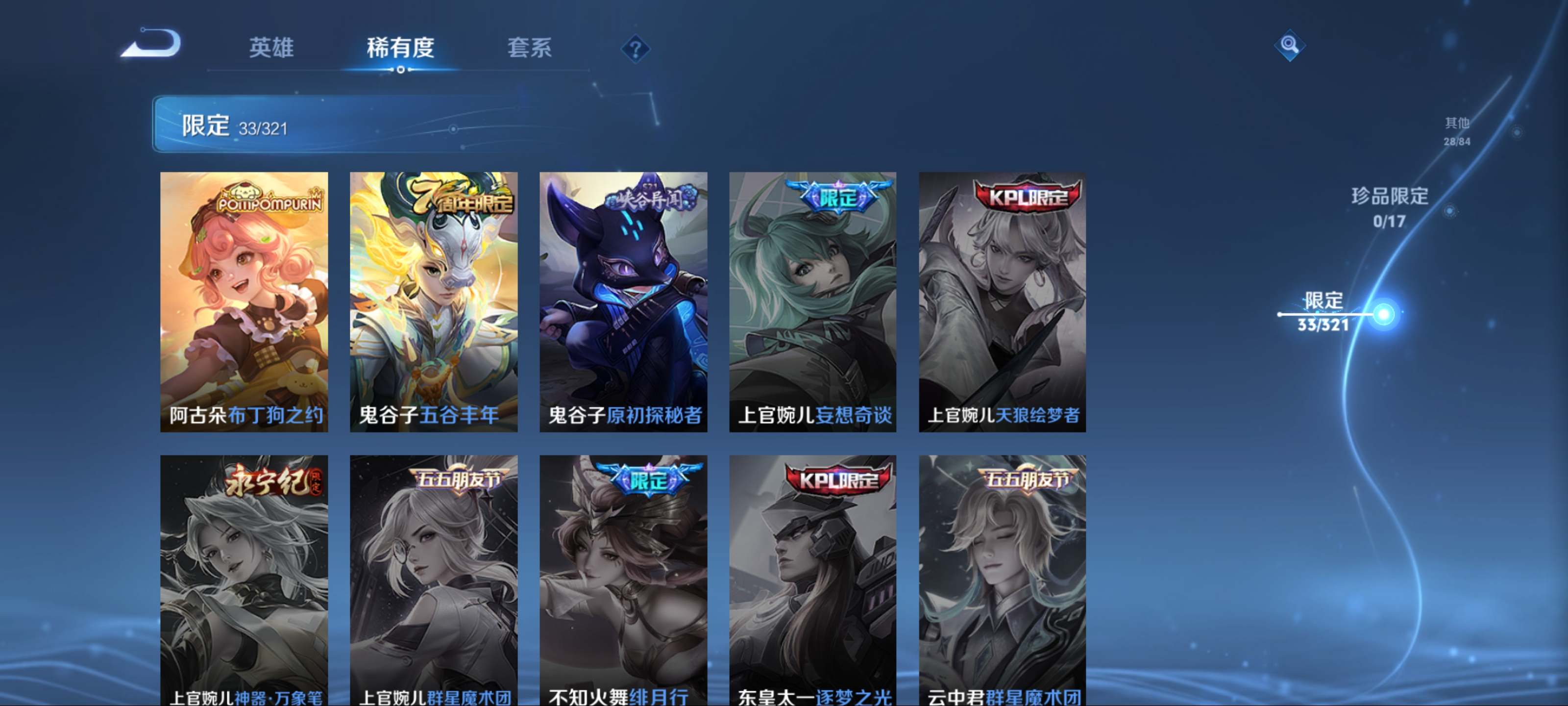 WZKG3123266王者荣耀账号详情图10 WZKG3123266王者荣耀账号详情图10