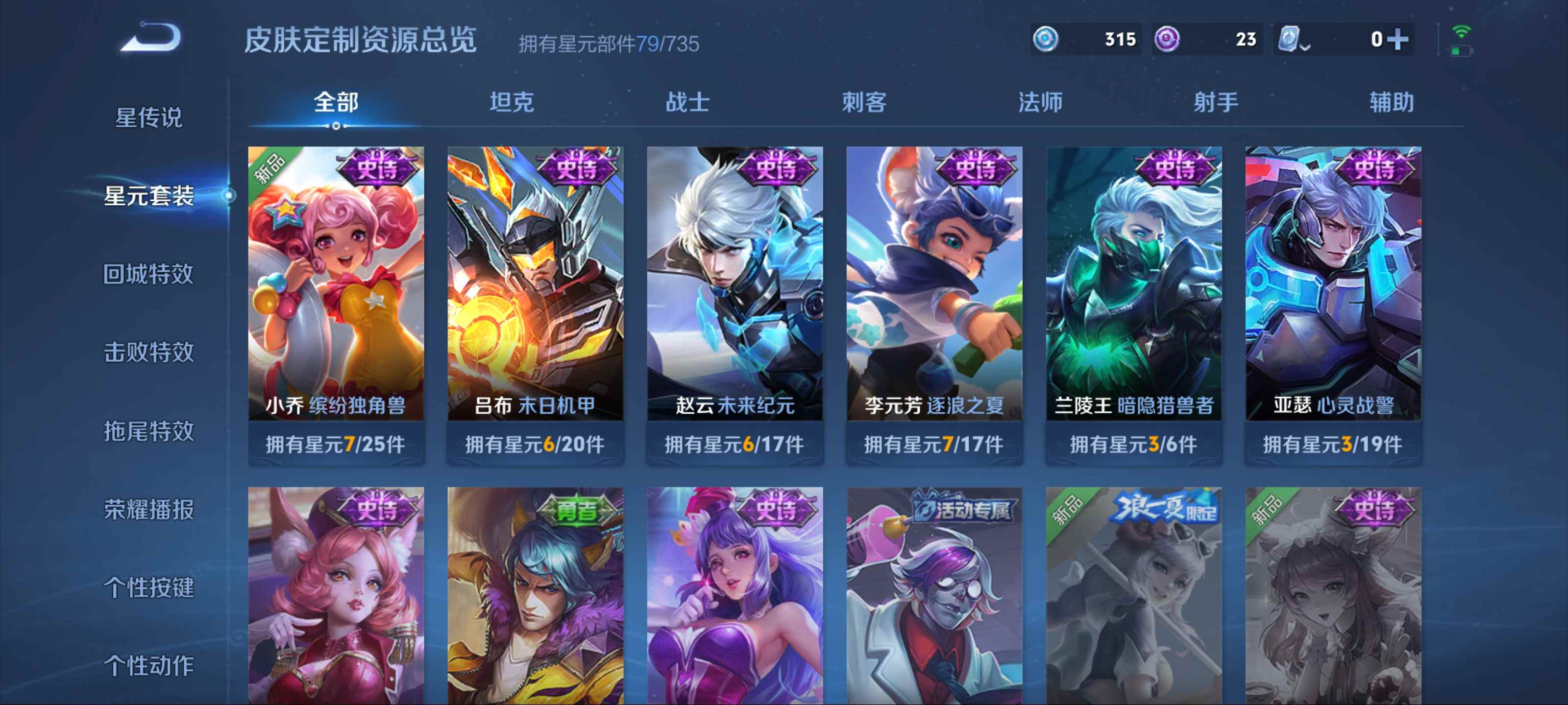 WZKG3123266王者荣耀账号详情图11 WZKG3123266王者荣耀账号详情图11