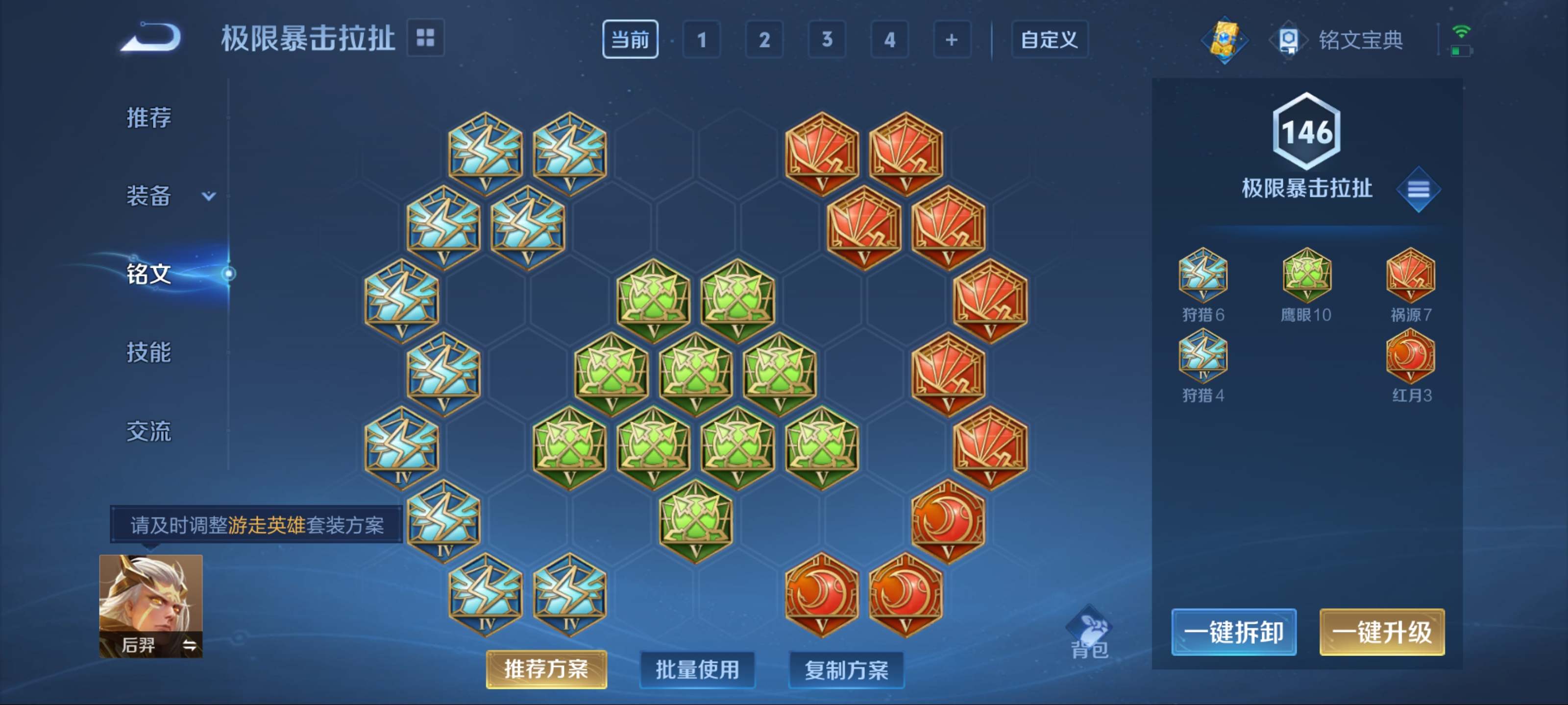 WZKG3123266王者荣耀账号详情图12 WZKG3123266王者荣耀账号详情图12