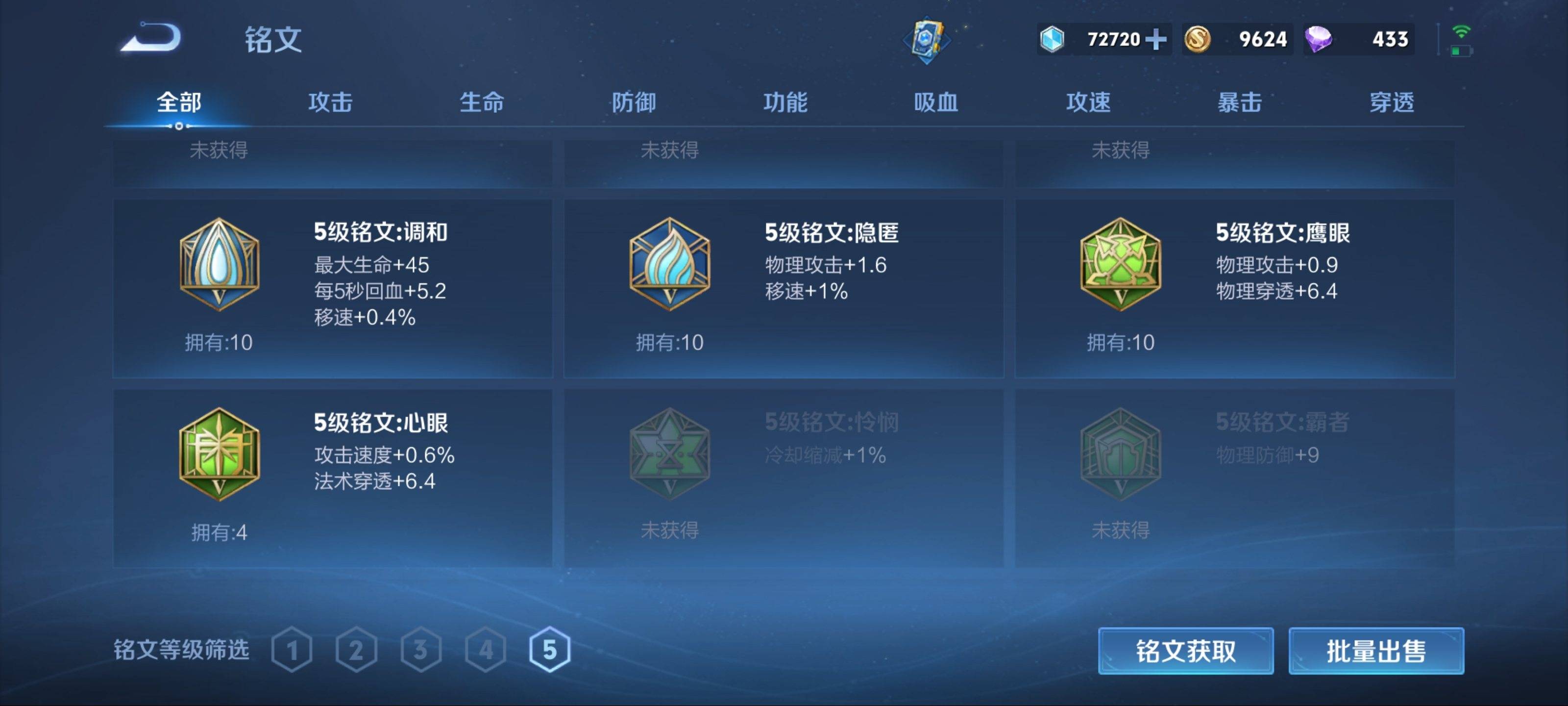 WZKG3123266王者荣耀账号详情图14 WZKG3123266王者荣耀账号详情图14