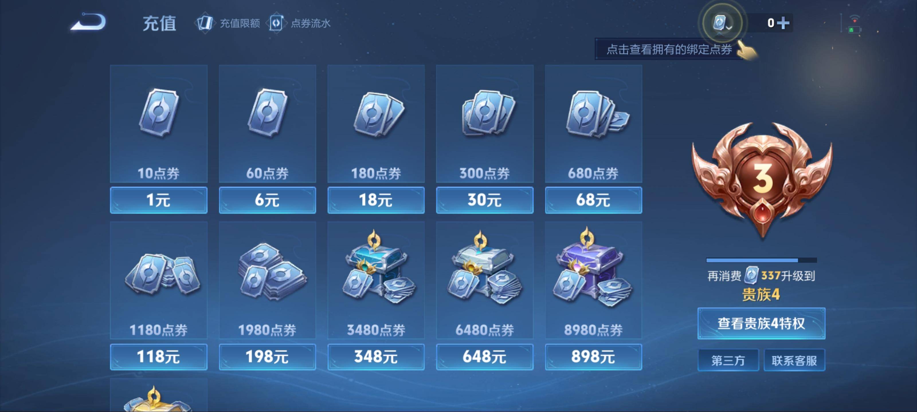 WZKG3123266王者荣耀账号详情图17 WZKG3123266王者荣耀账号详情图17