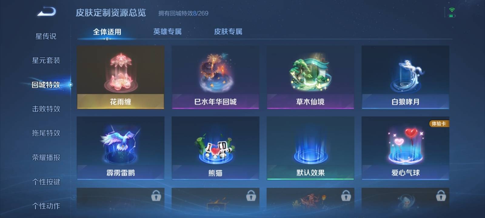 WZKG3123276王者荣耀账号详情图10 WZKG3123276王者荣耀账号详情图10