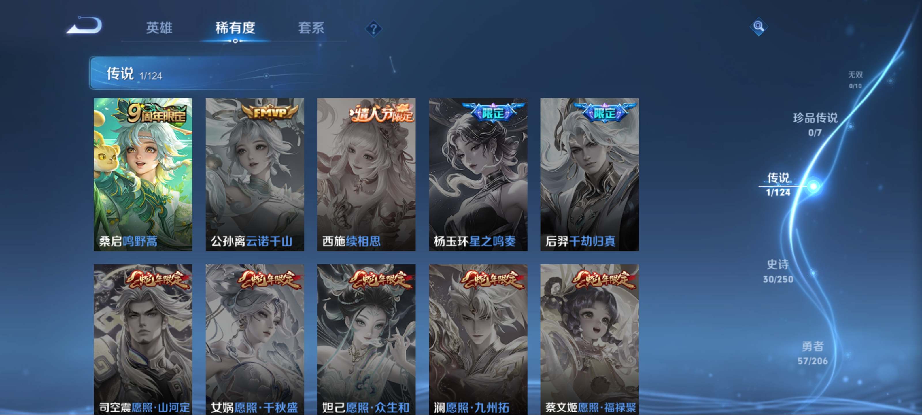 WZKG3123253王者荣耀账号详情图6 WZKG3123253王者荣耀账号详情图6