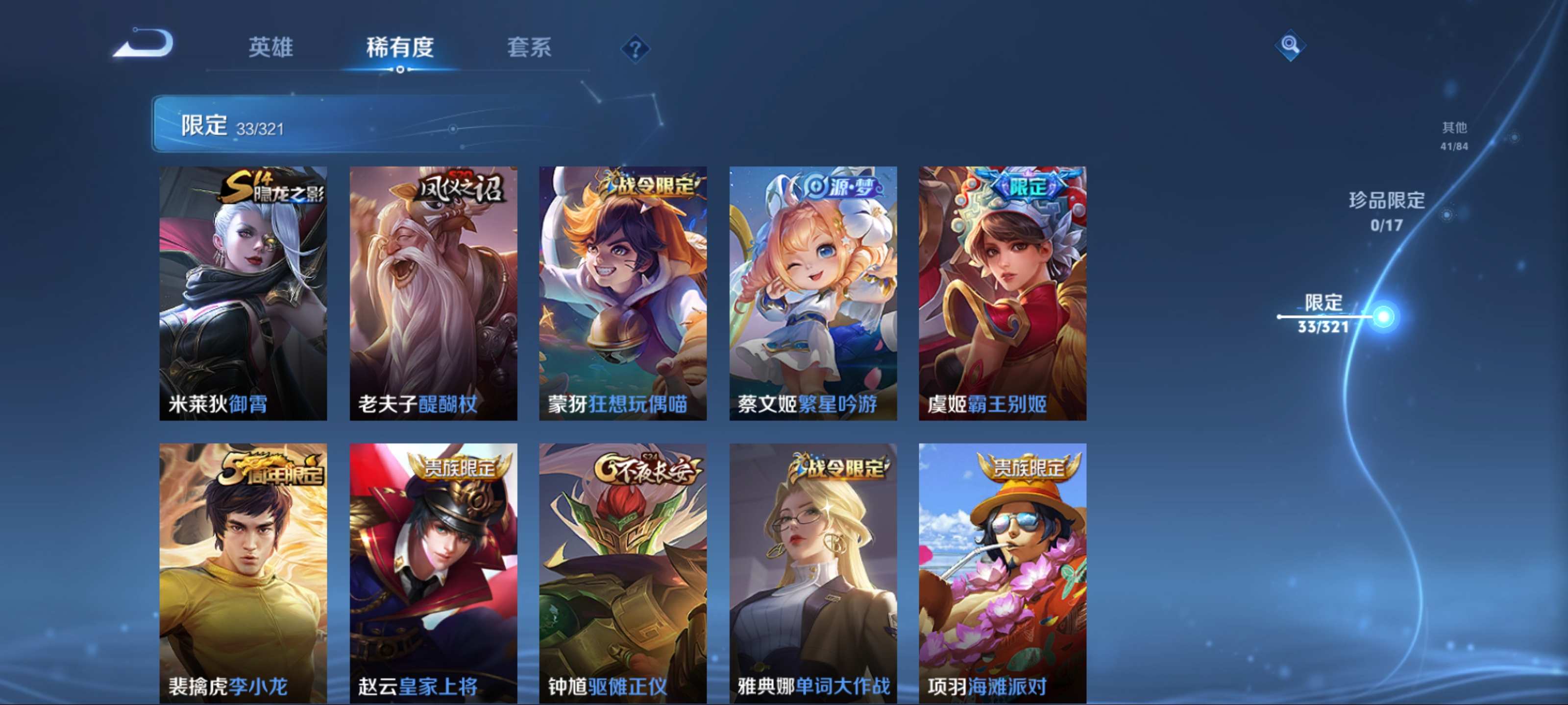 WZKG3123253王者荣耀账号详情图9 WZKG3123253王者荣耀账号详情图9