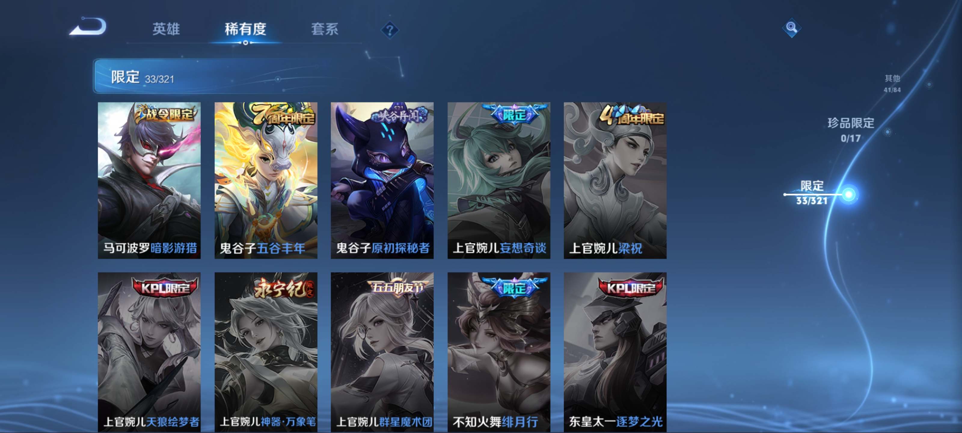 WZKG3123253王者荣耀账号详情图10 WZKG3123253王者荣耀账号详情图10