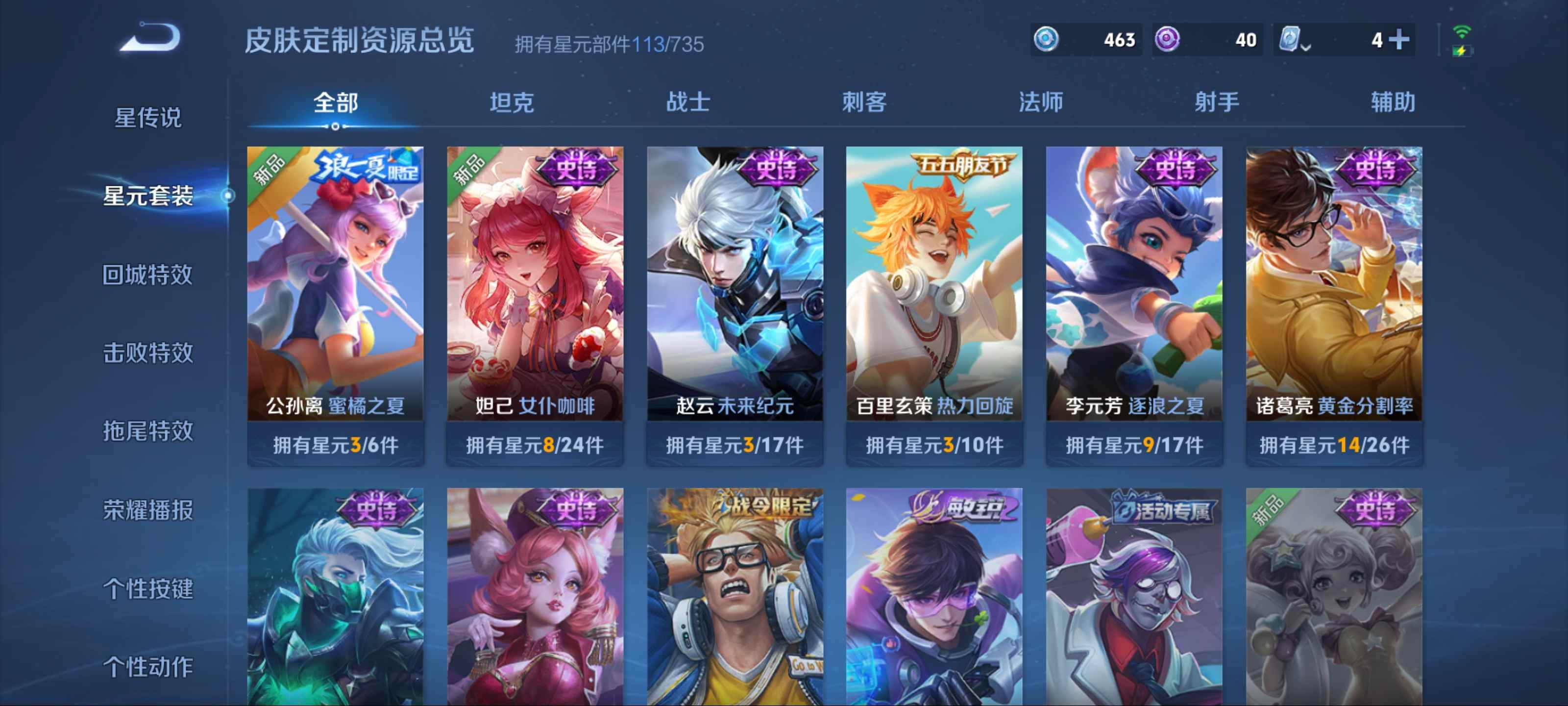 WZKG3123253王者荣耀账号详情图11 WZKG3123253王者荣耀账号详情图11