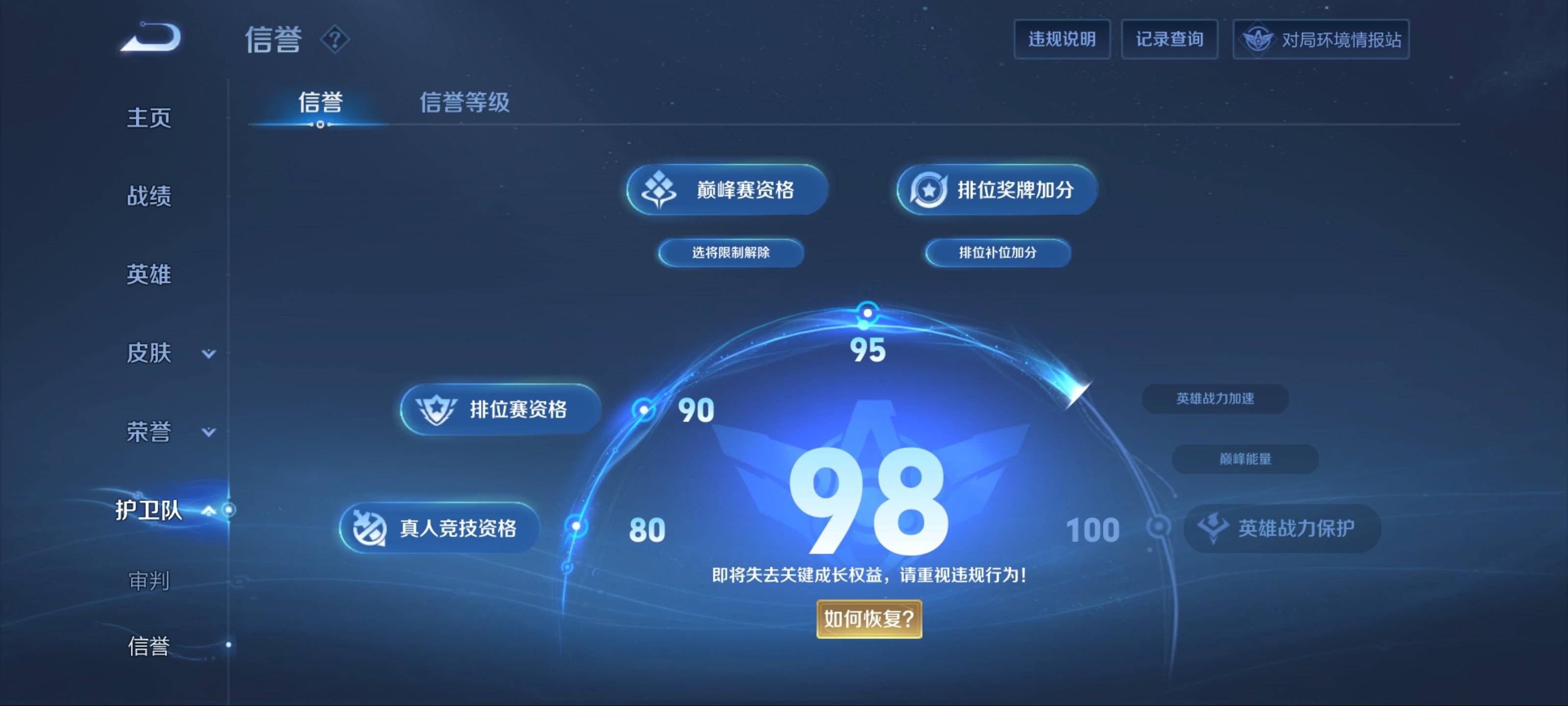 WZKG3123232王者荣耀账号详情图4 WZKG3123232王者荣耀账号详情图4