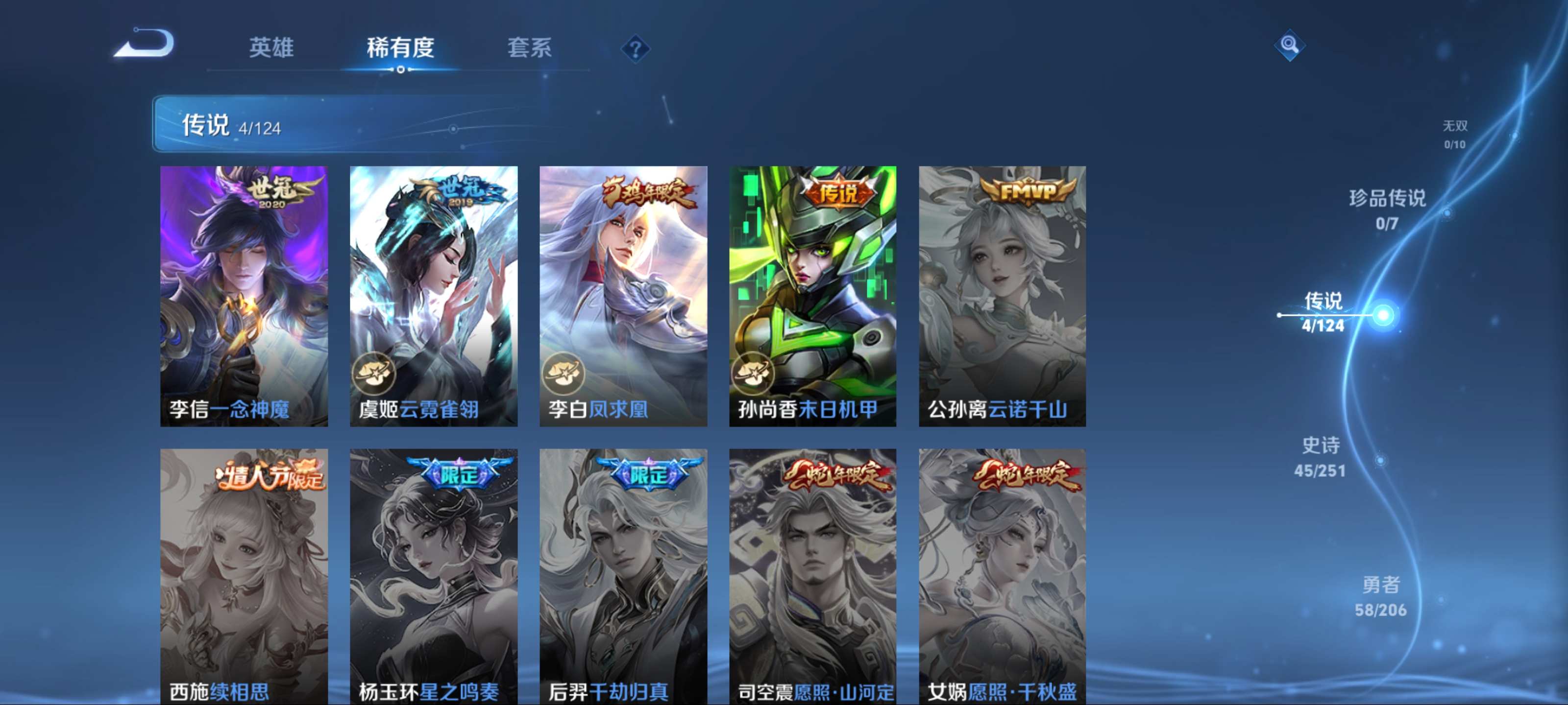 WZKG3123232王者荣耀账号详情图5 WZKG3123232王者荣耀账号详情图5