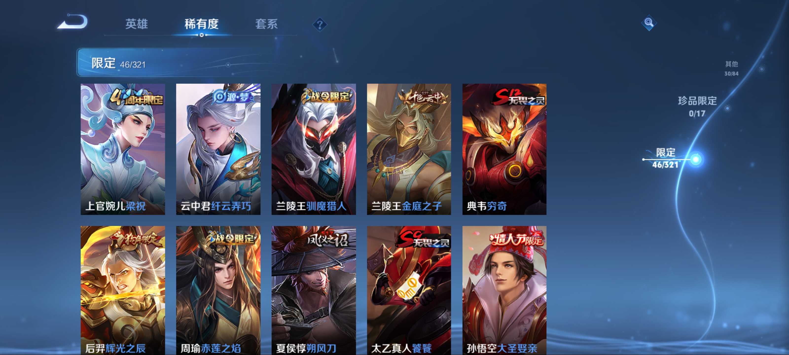 WZKG3123232王者荣耀账号详情图6 WZKG3123232王者荣耀账号详情图6