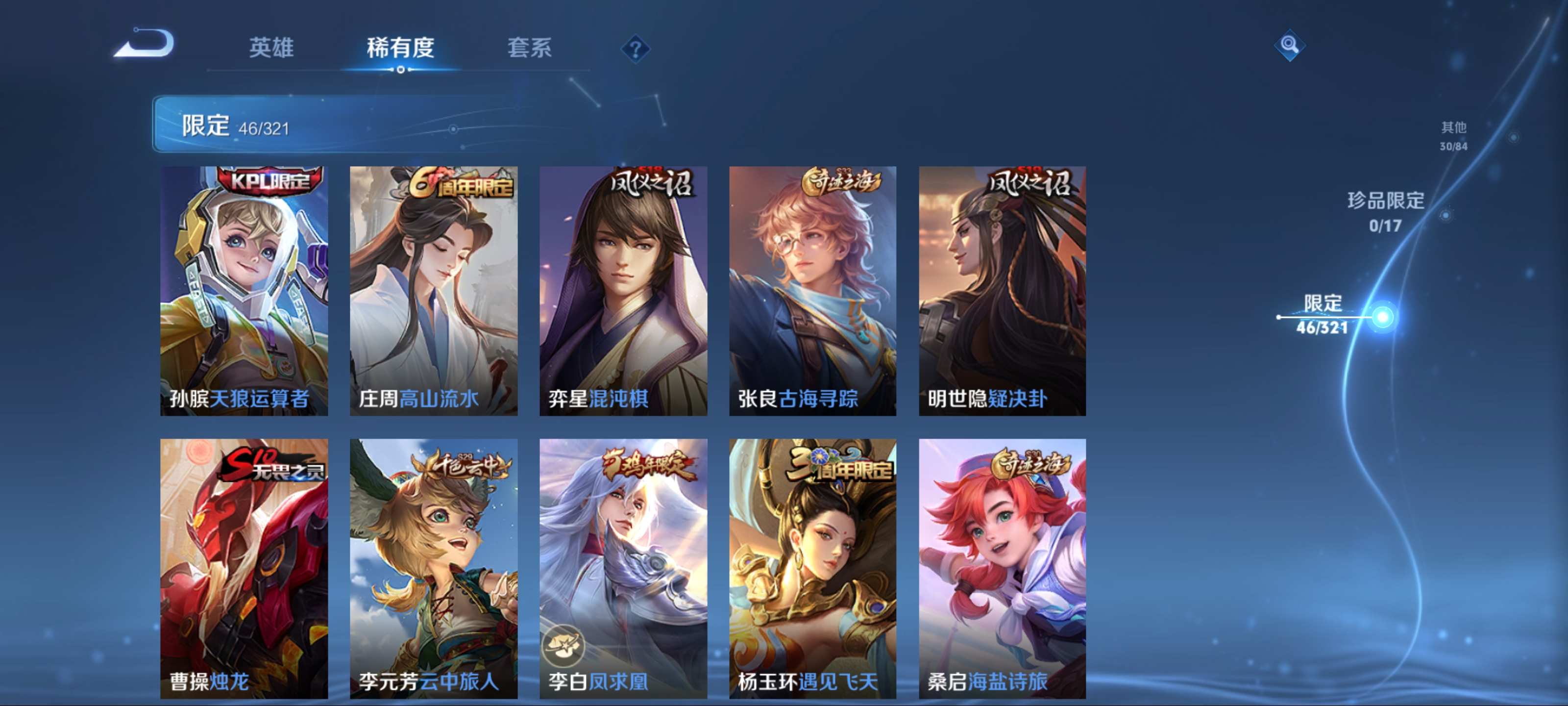 WZKG3123232王者荣耀账号详情图7 WZKG3123232王者荣耀账号详情图7