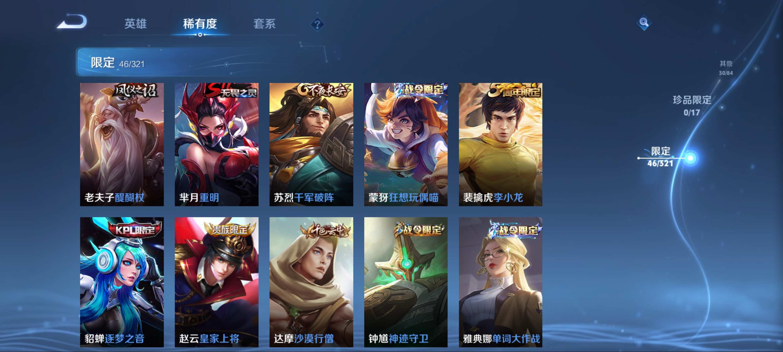 WZKG3123232王者荣耀账号详情图9 WZKG3123232王者荣耀账号详情图9