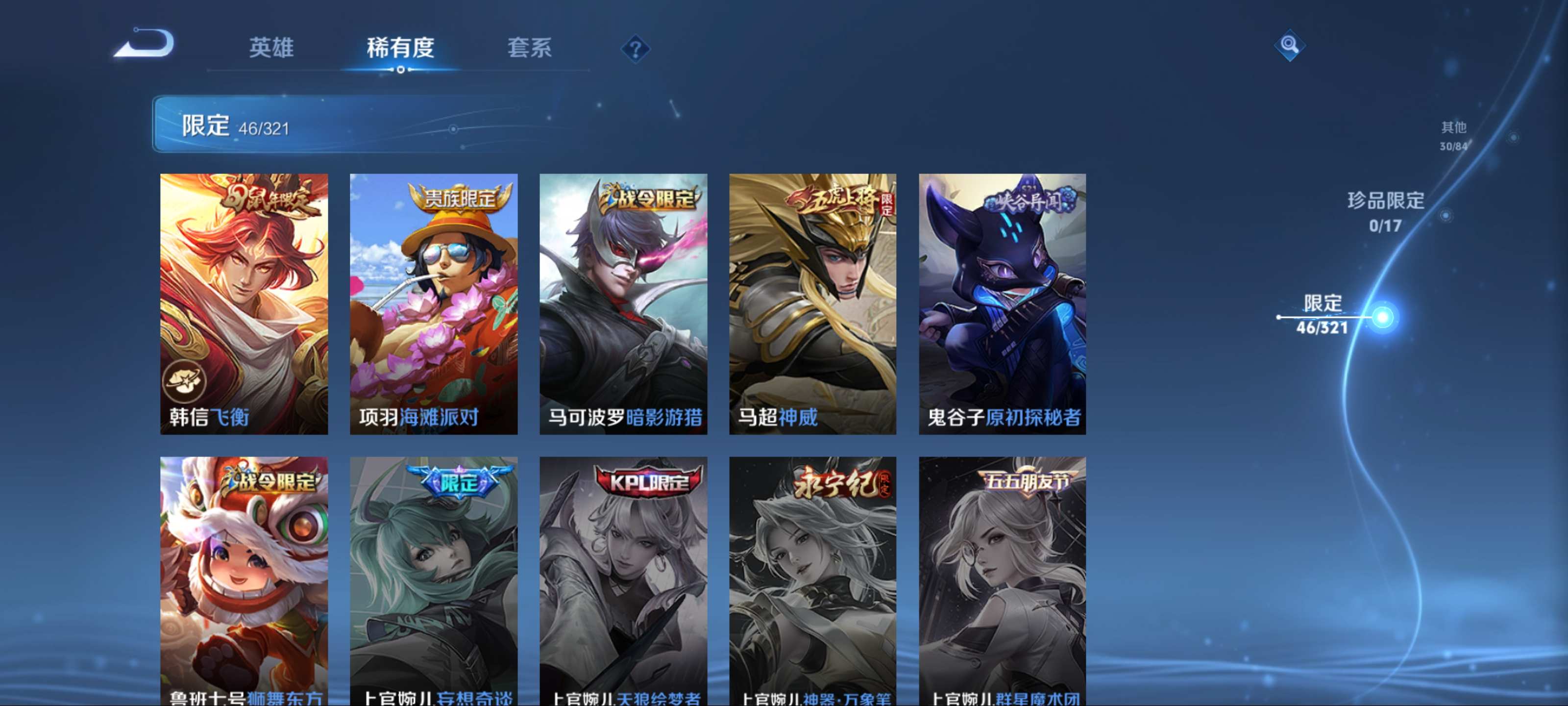 WZKG3123232王者荣耀账号详情图10 WZKG3123232王者荣耀账号详情图10