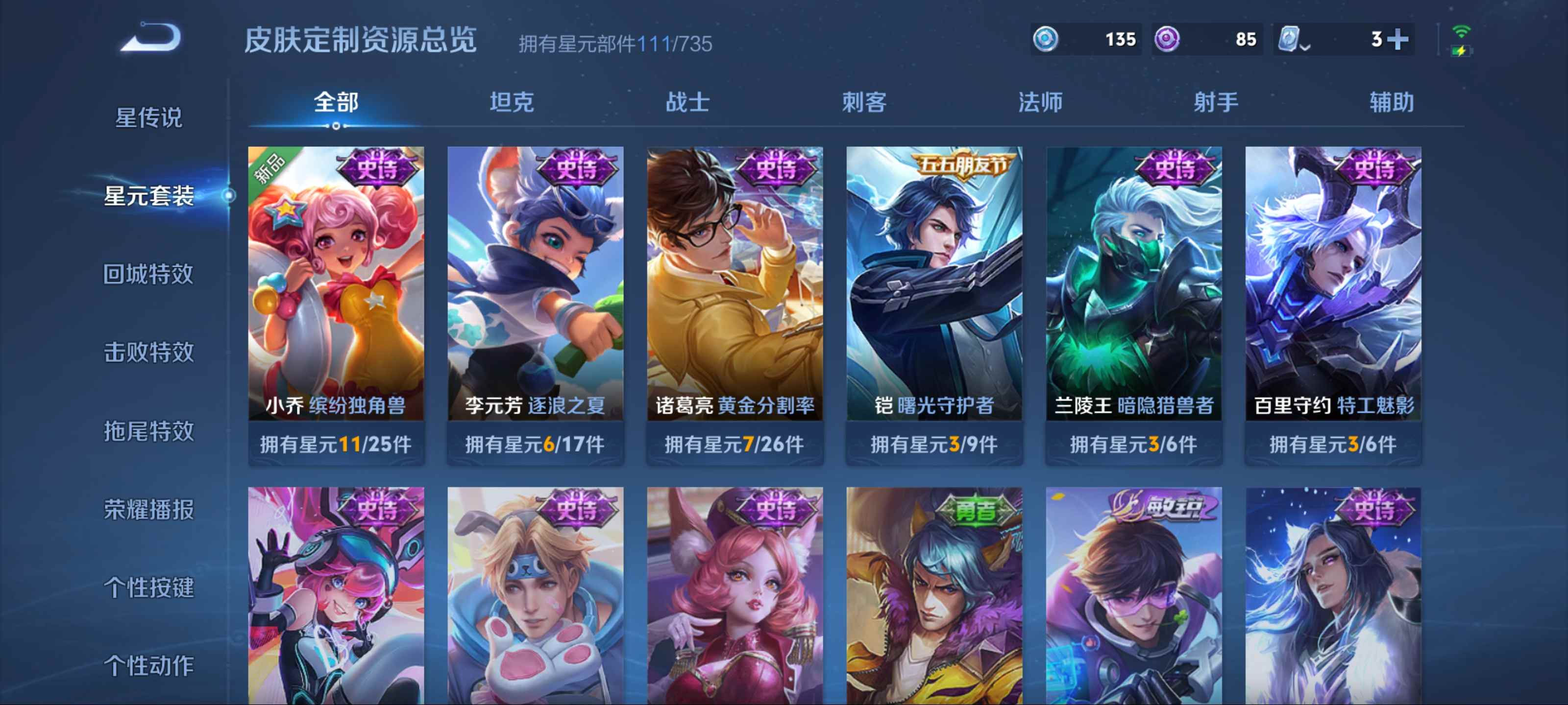 WZKG3123232王者荣耀账号详情图11 WZKG3123232王者荣耀账号详情图11