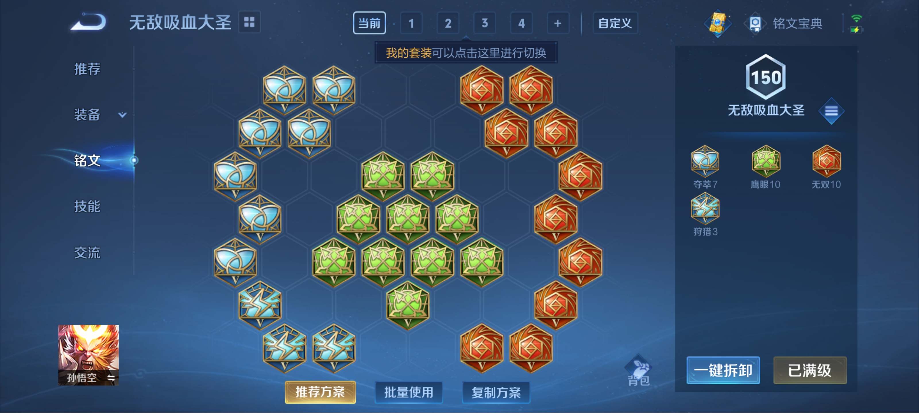 WZKG3123232王者荣耀账号详情图12 WZKG3123232王者荣耀账号详情图12