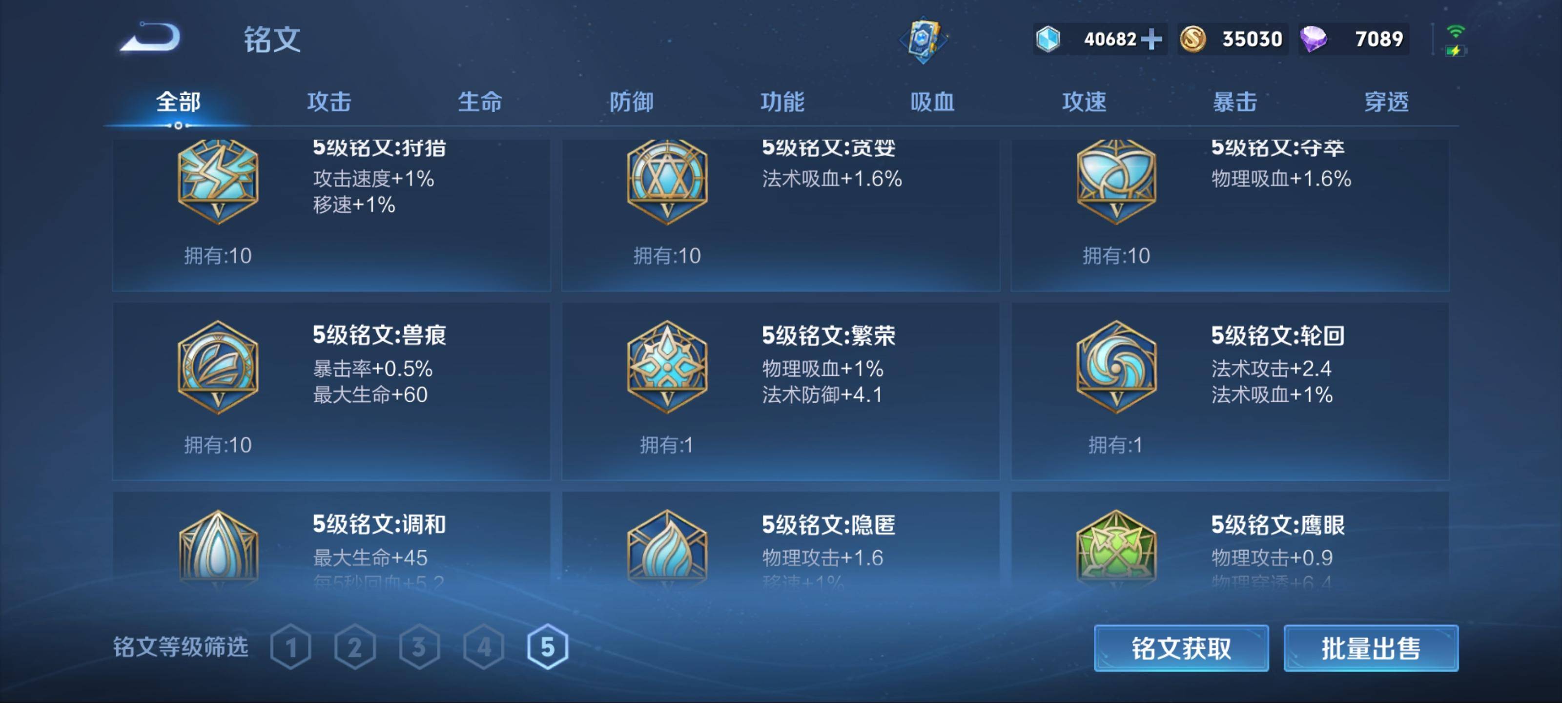 WZKG3123232王者荣耀账号详情图14 WZKG3123232王者荣耀账号详情图14