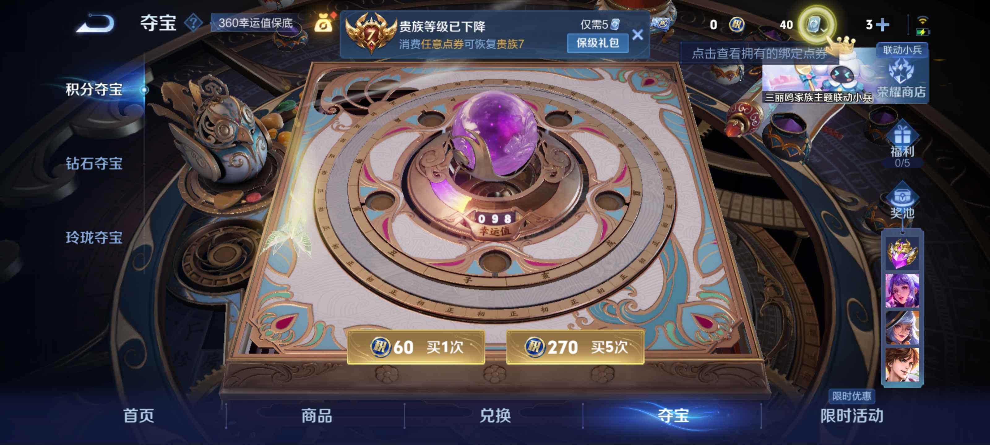 WZKG3123232王者荣耀账号详情图16 WZKG3123232王者荣耀账号详情图16