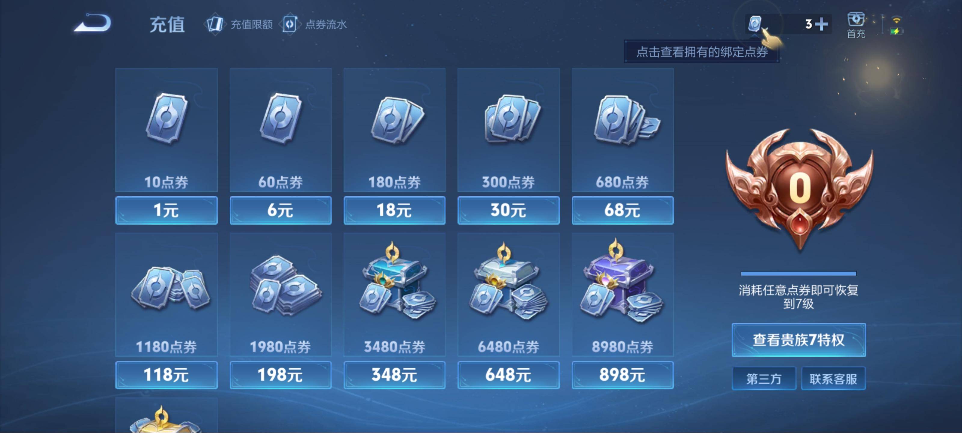 WZKG3123232王者荣耀账号详情图17 WZKG3123232王者荣耀账号详情图17