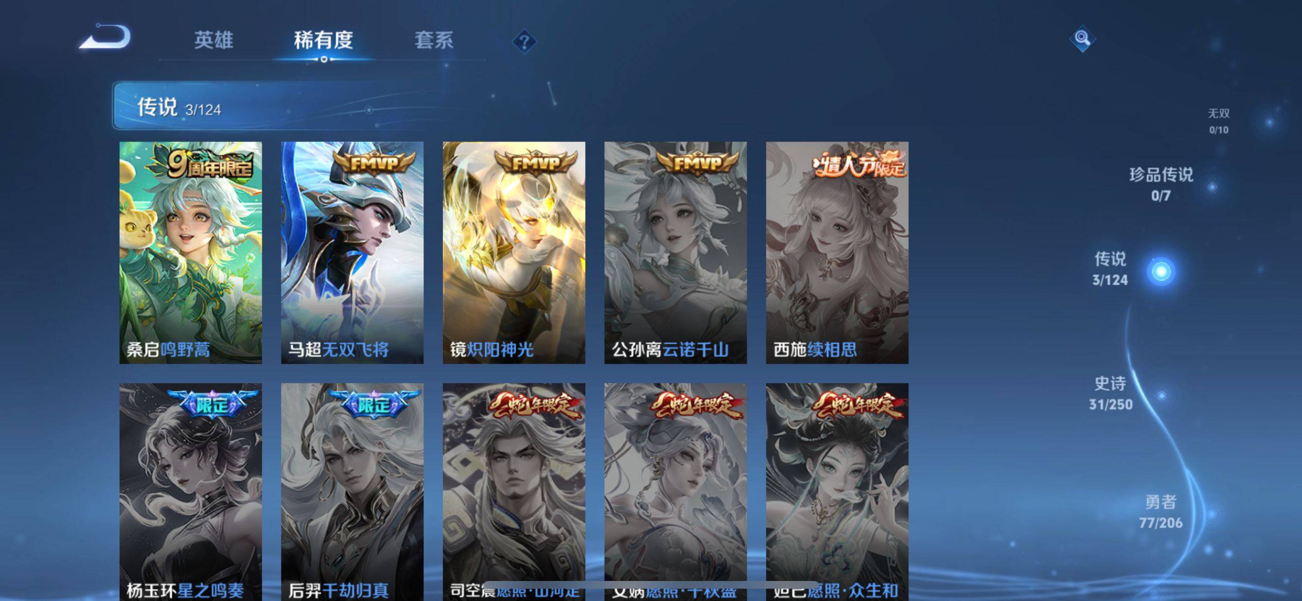 WZKG3123255王者荣耀账号详情图5 WZKG3123255王者荣耀账号详情图5