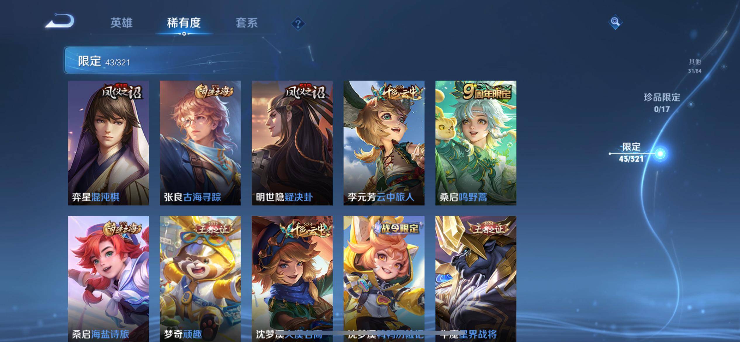 WZKG3123255王者荣耀账号详情图7 WZKG3123255王者荣耀账号详情图7