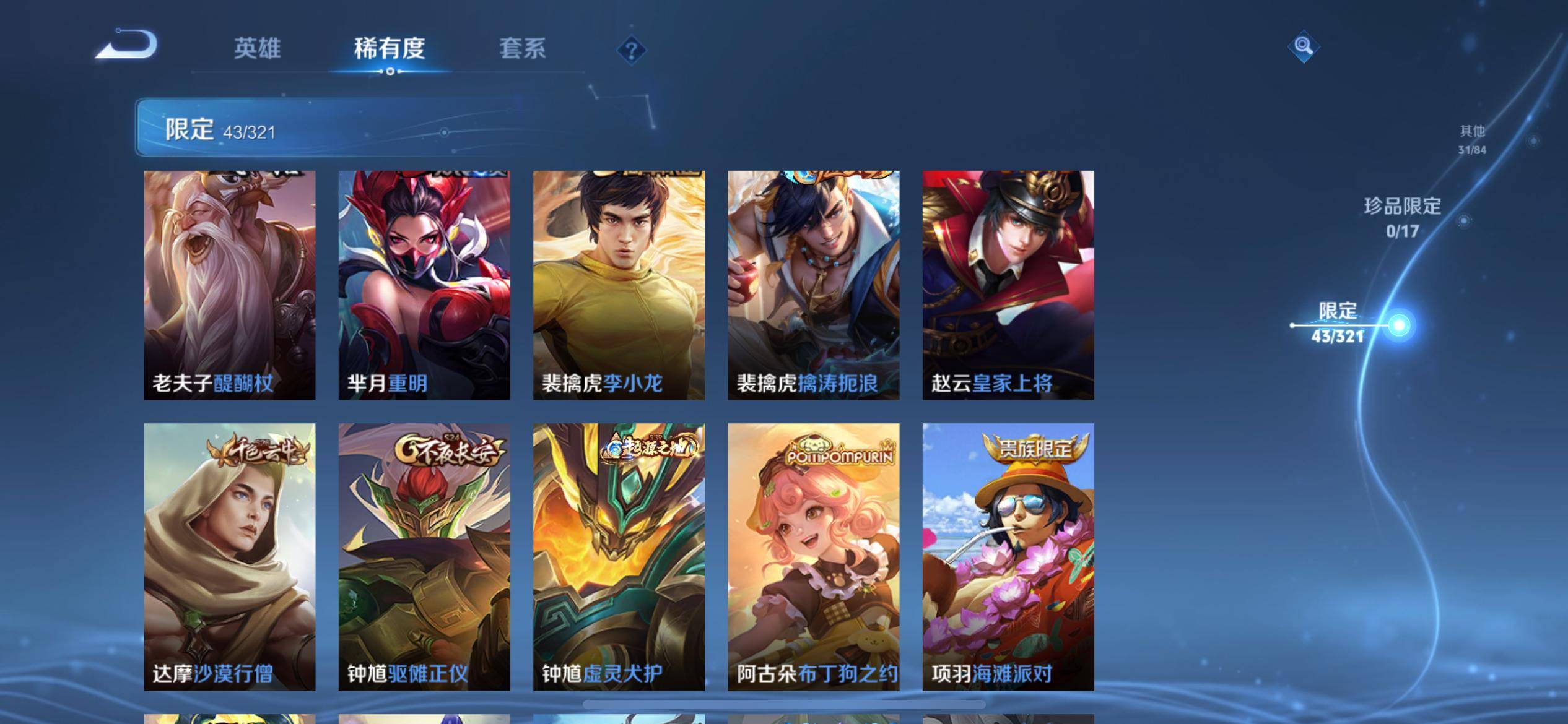 WZKG3123255王者荣耀账号详情图9 WZKG3123255王者荣耀账号详情图9