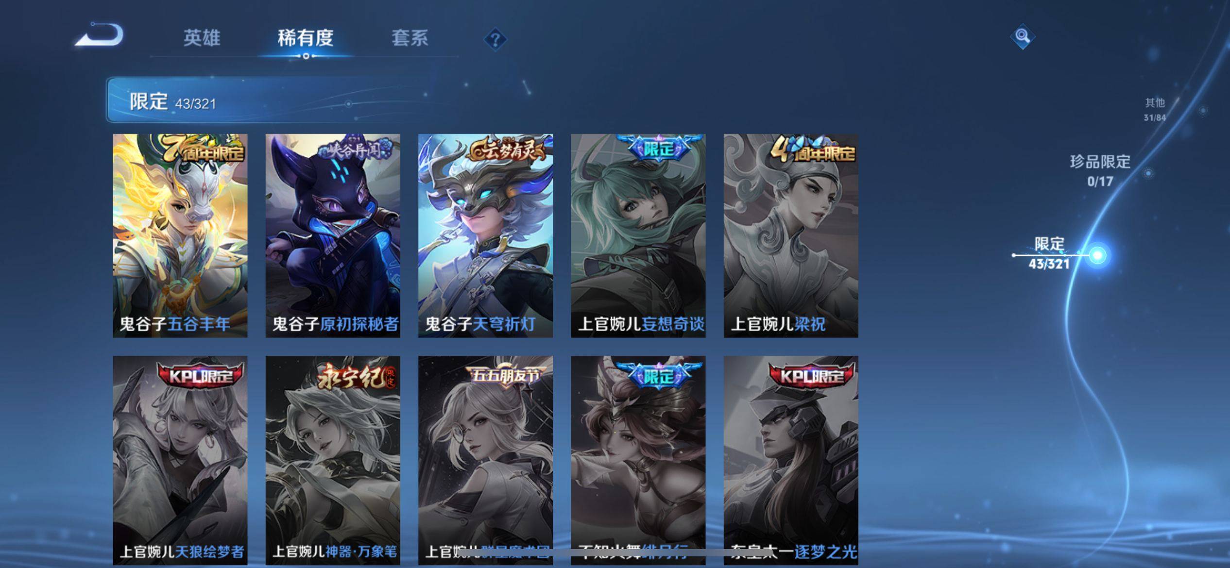 WZKG3123255王者荣耀账号详情图10 WZKG3123255王者荣耀账号详情图10