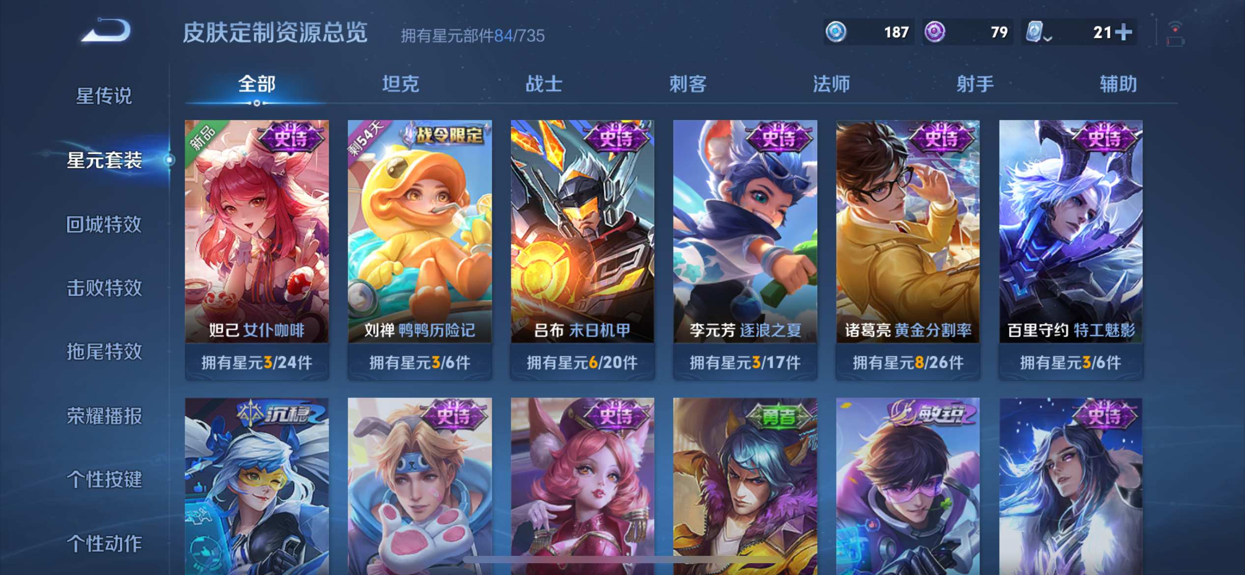 WZKG3123255王者荣耀账号详情图11 WZKG3123255王者荣耀账号详情图11