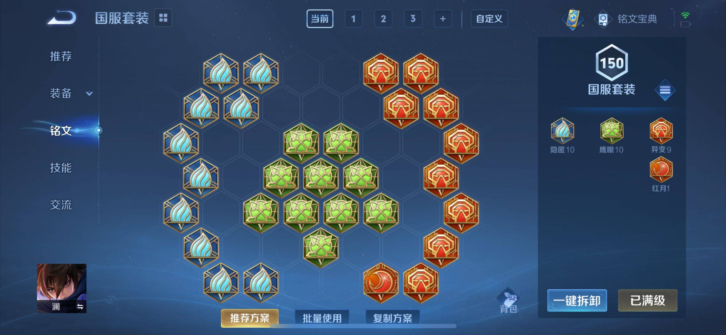 WZKG3123255王者荣耀账号详情图12 WZKG3123255王者荣耀账号详情图12