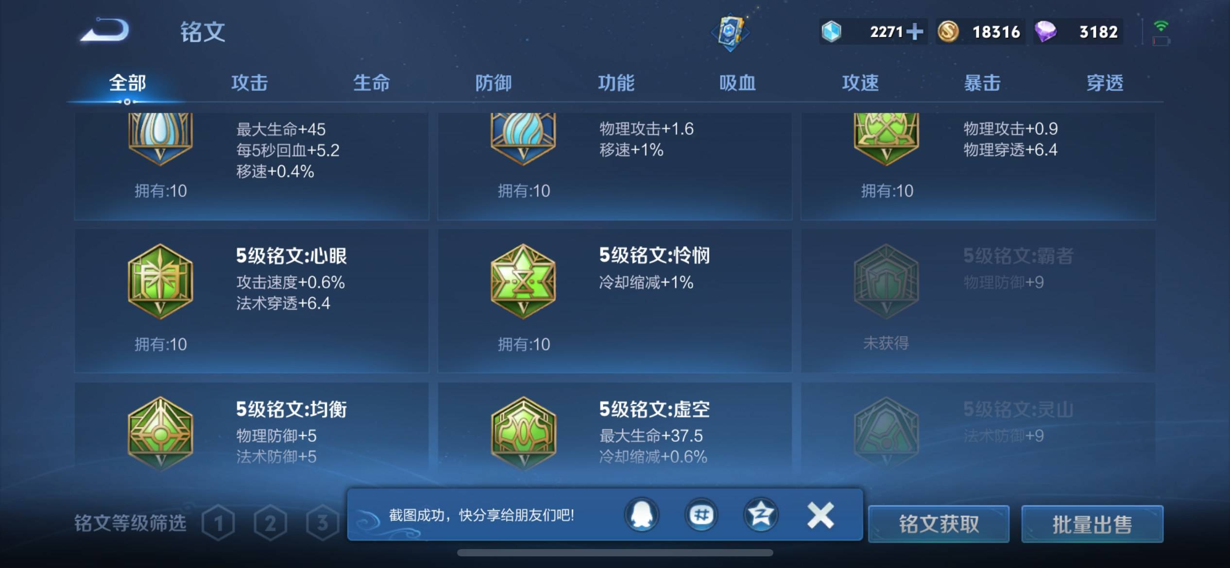 WZKG3123255王者荣耀账号详情图14 WZKG3123255王者荣耀账号详情图14