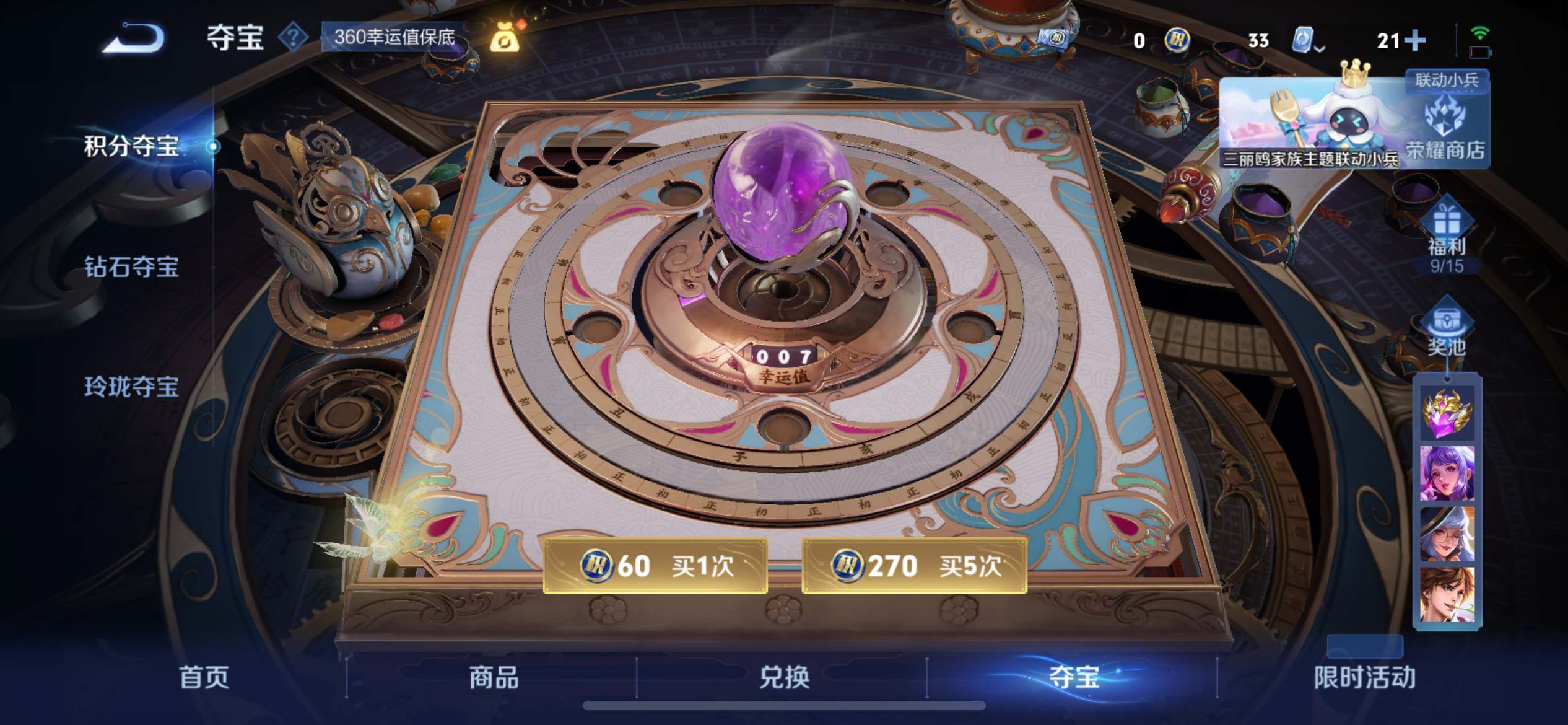 WZKG3123255王者荣耀账号详情图16 WZKG3123255王者荣耀账号详情图16