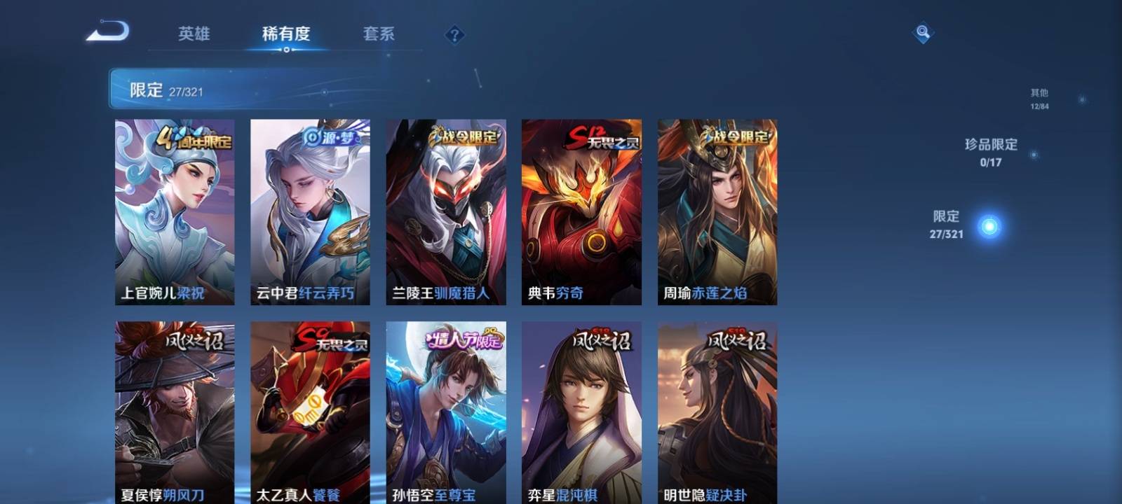 WZKG3123250王者荣耀账号详情图6 WZKG3123250王者荣耀账号详情图6